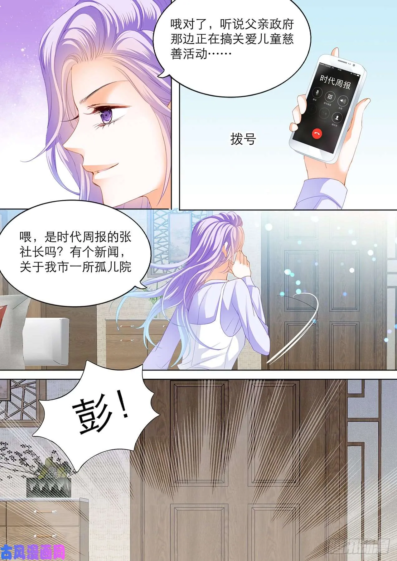 身心愉悦的地方 第7页