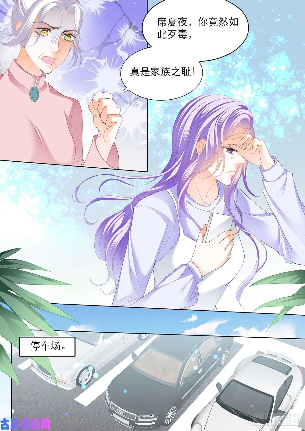 身心愉悦的地方 第8页