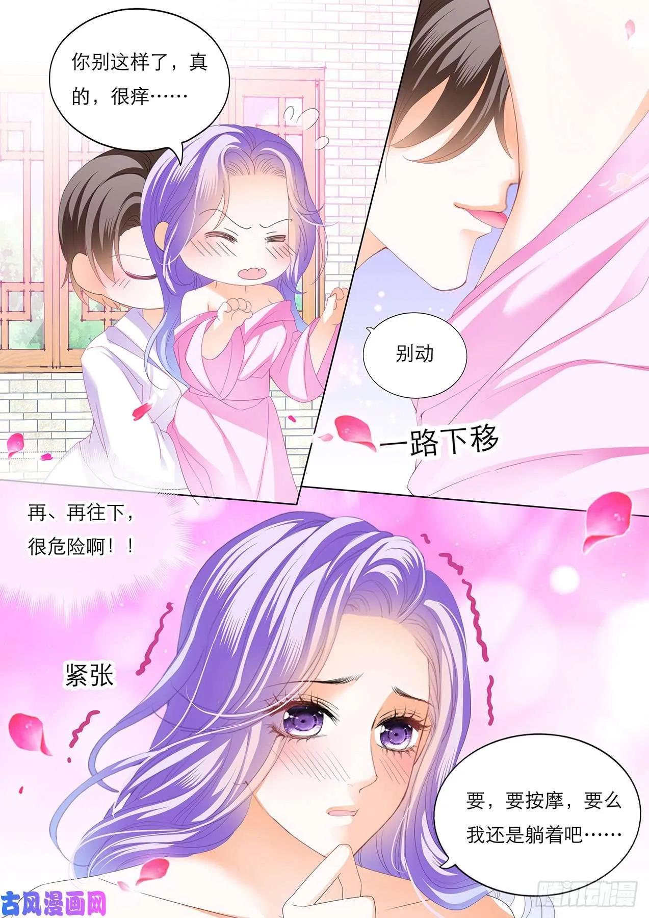 什么姿势都满足你 第4页