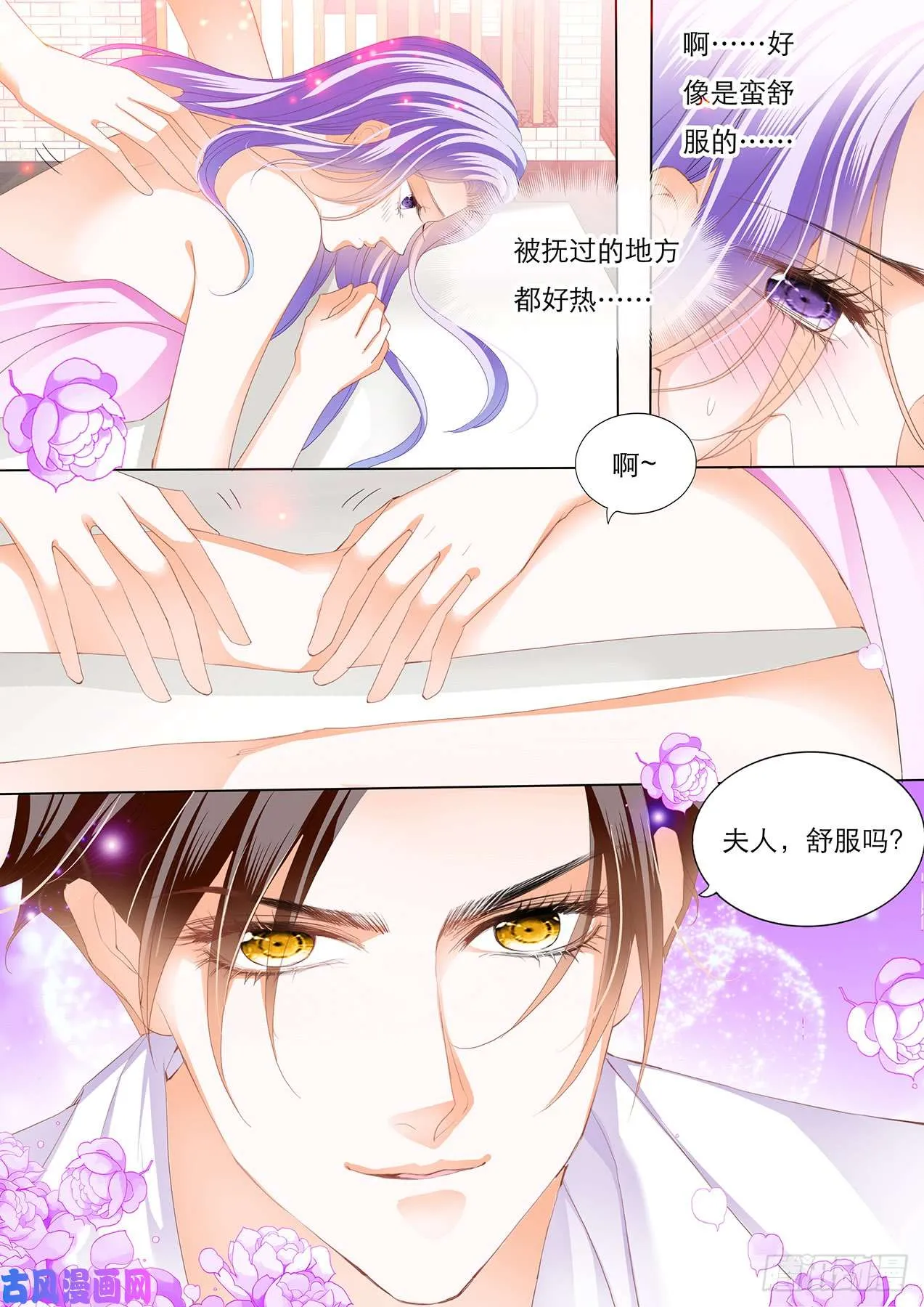 什么姿势都满足你 第6页