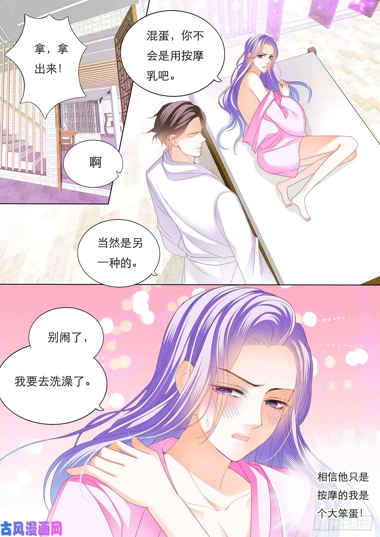 什么姿势都满足你 第8页
