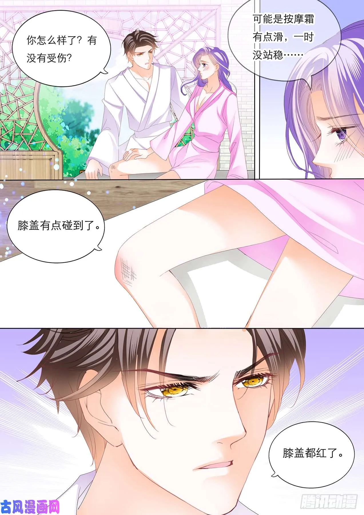 什么姿势都满足你 第10页