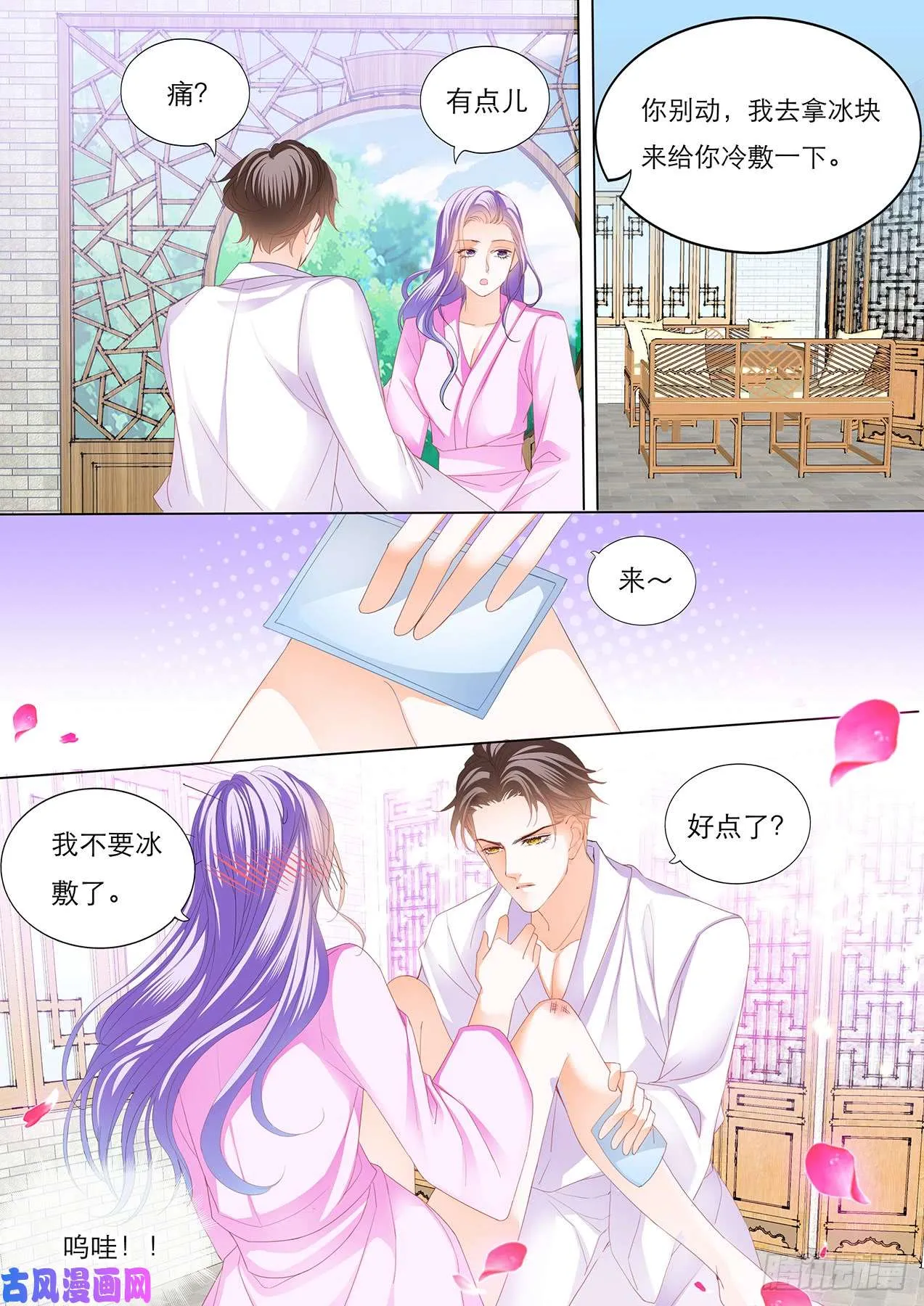 什么姿势都满足你 第11页