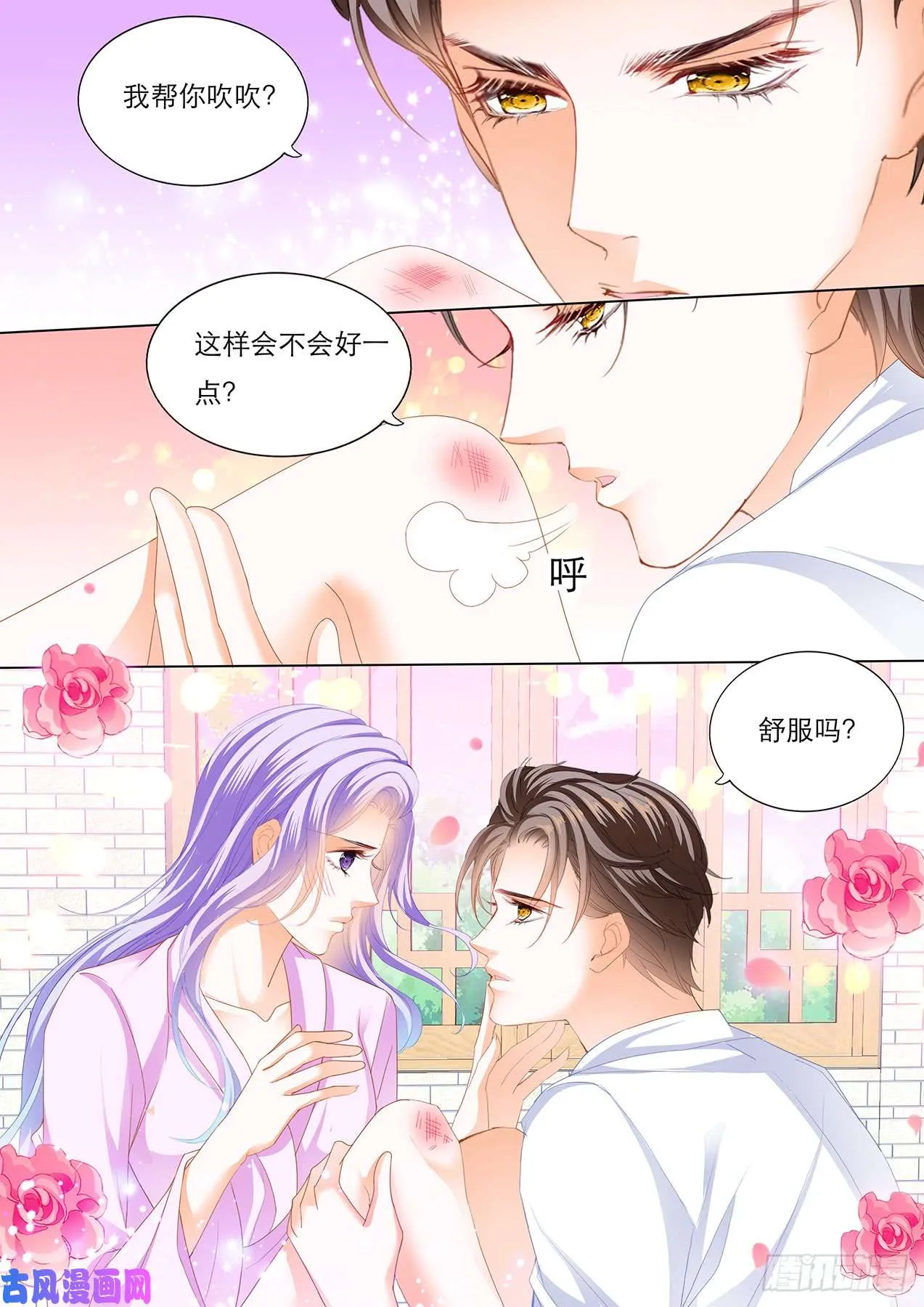 什么姿势都满足你 第12页