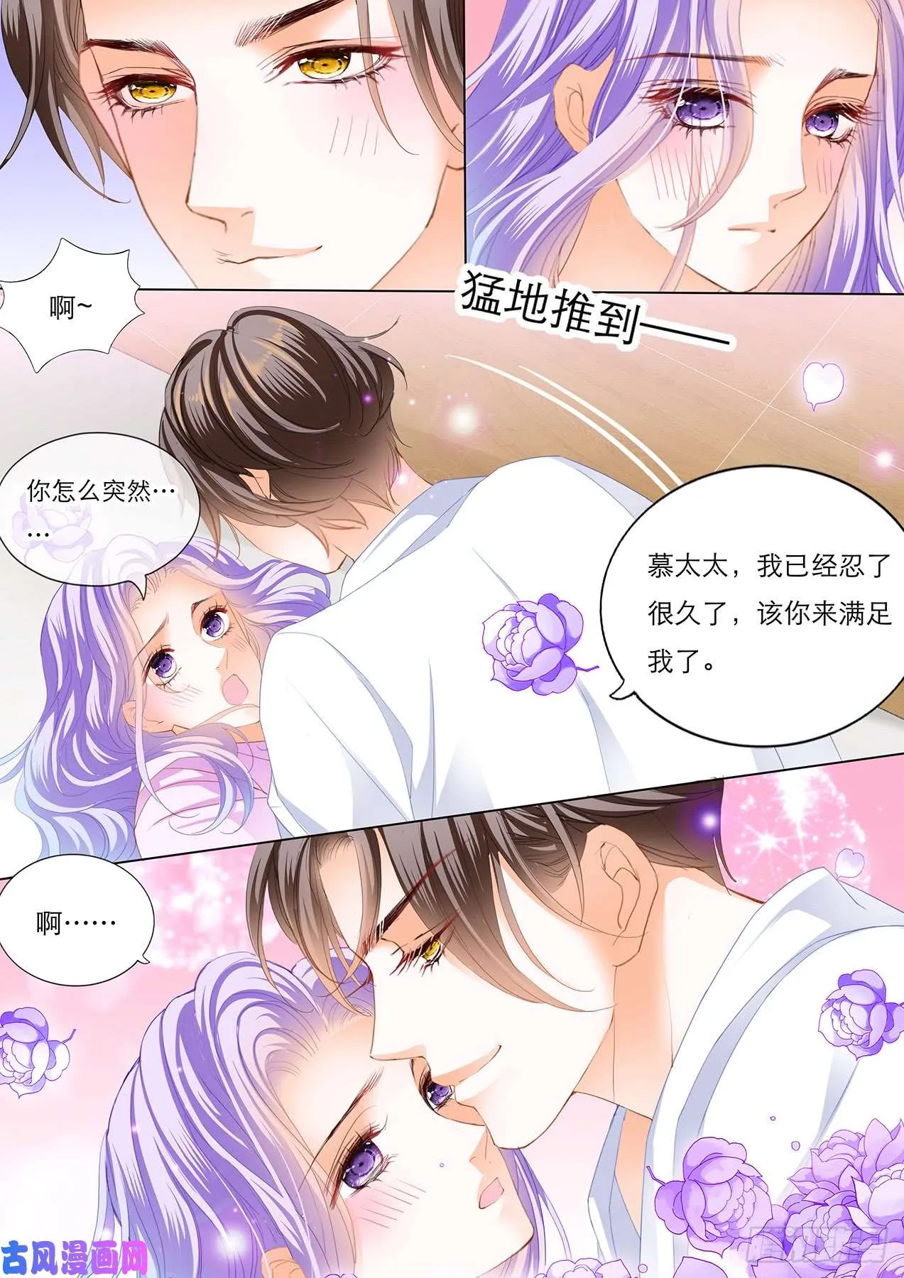 什么姿势都满足你 第13页