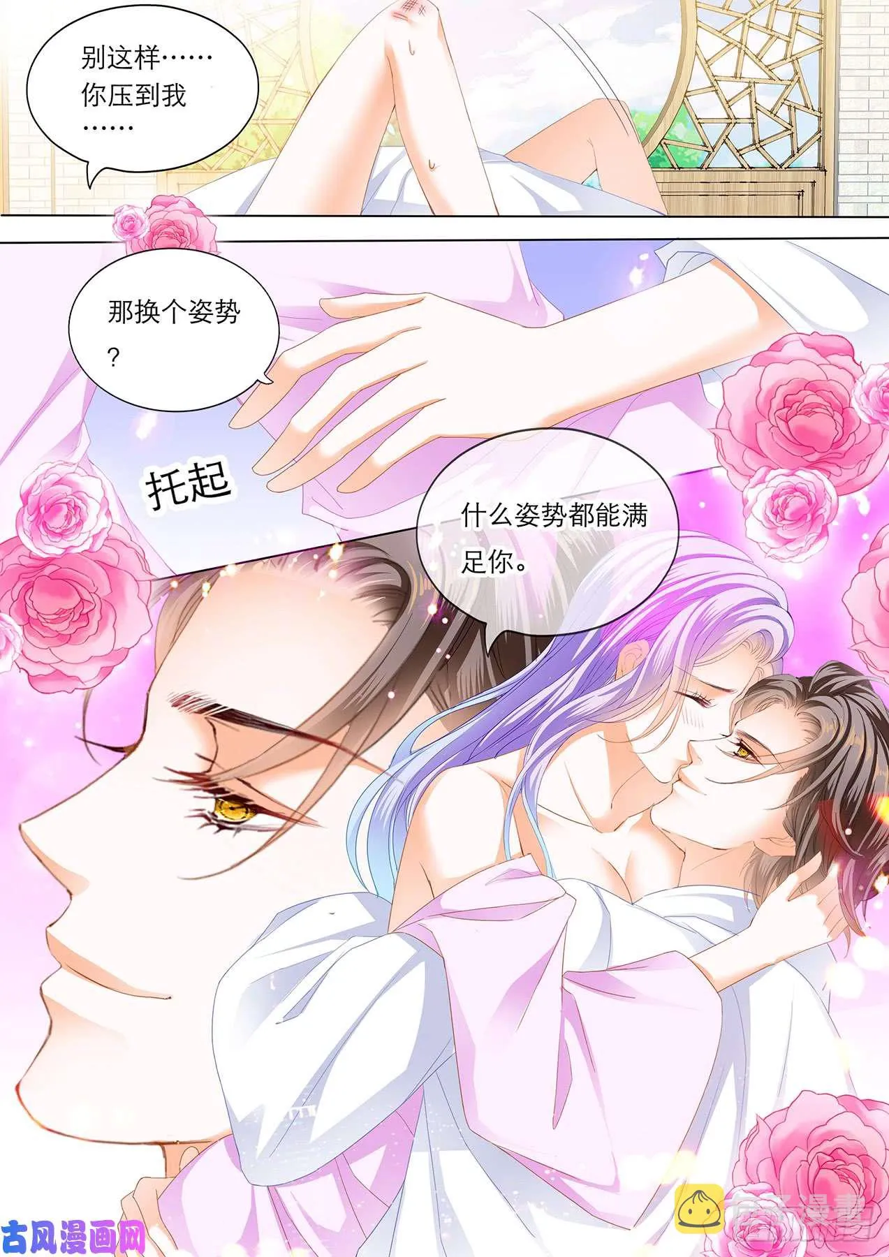 什么姿势都满足你 第14页