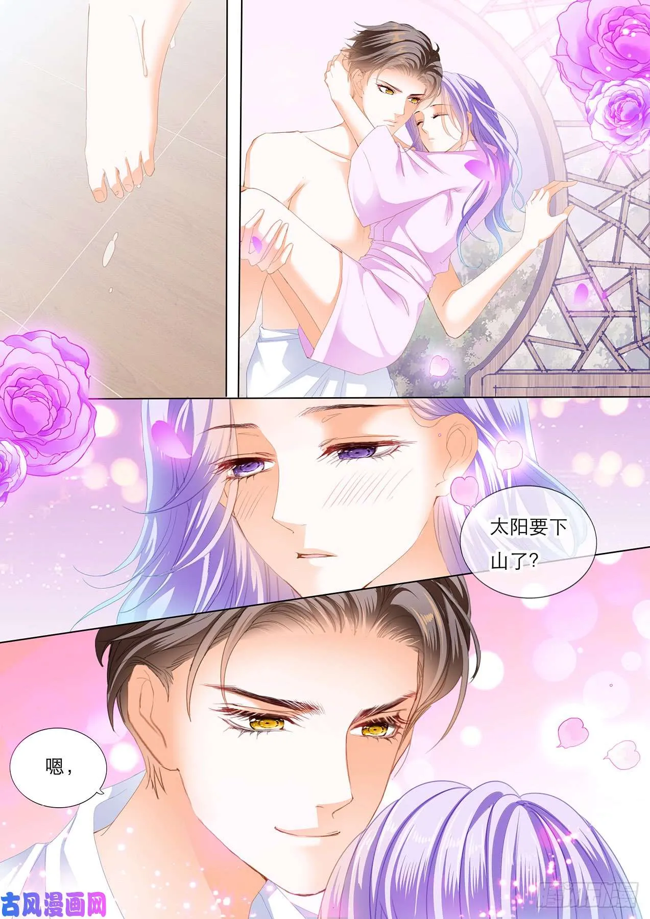 温泉池里的快乐 第3页