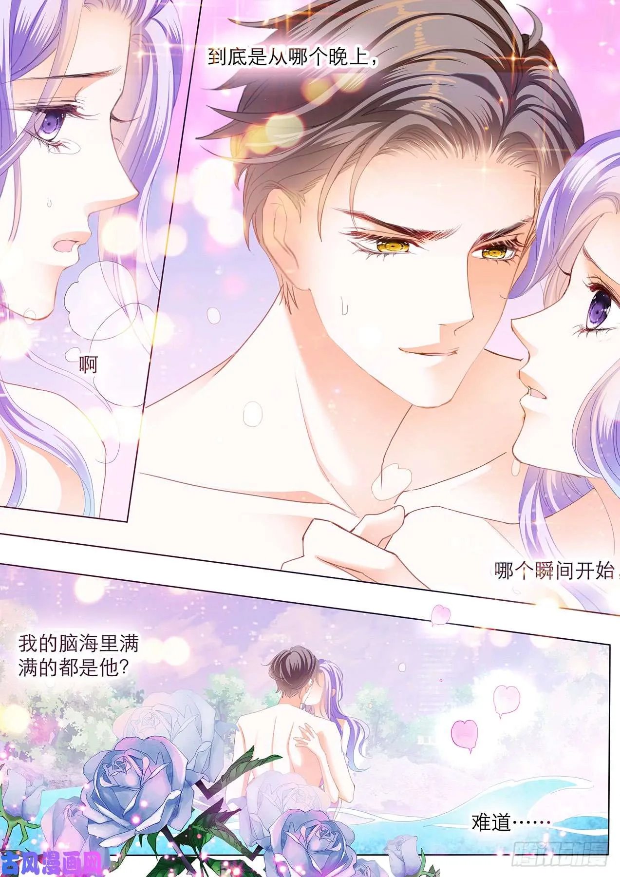 温泉池里的快乐 第9页