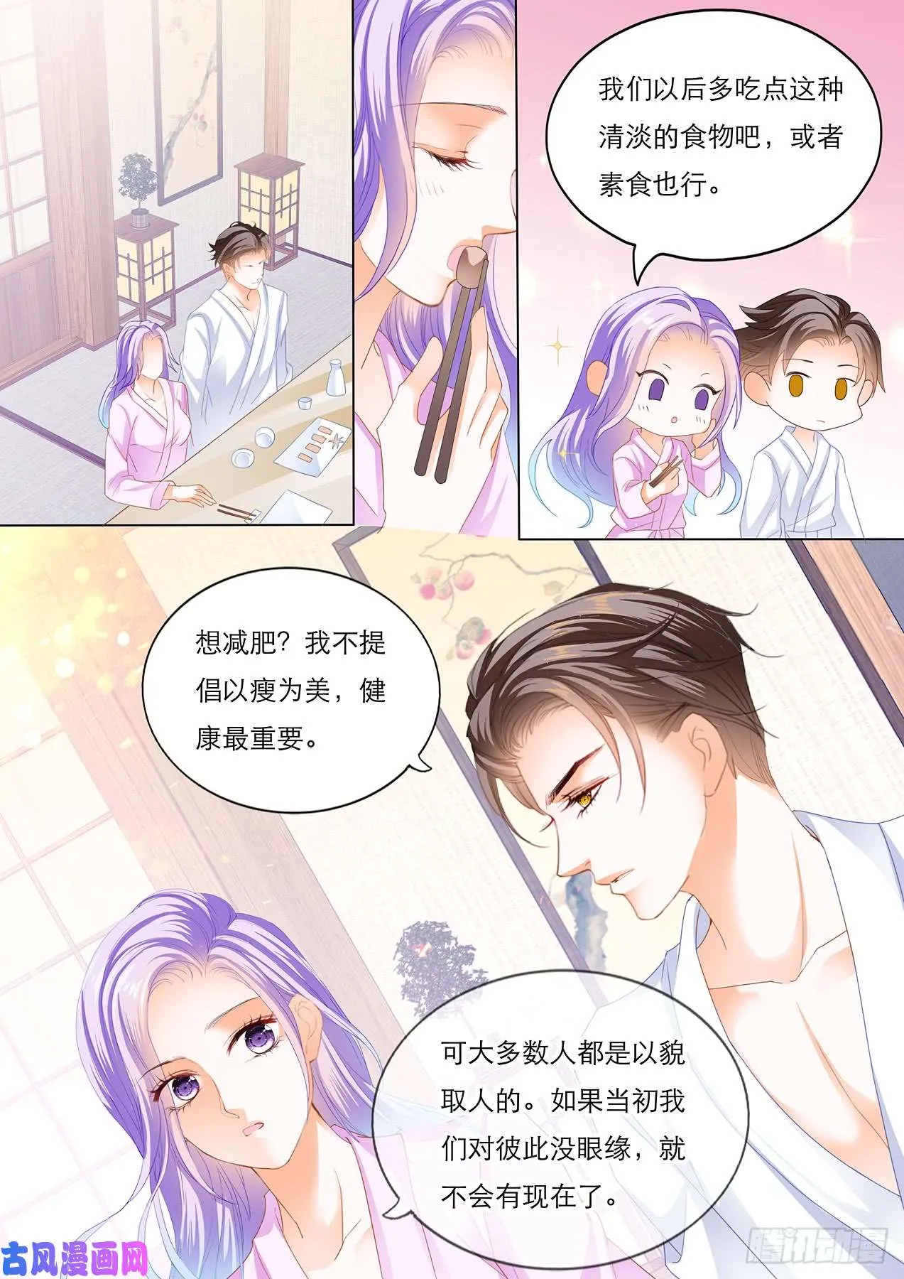 温泉池里的快乐 第11页