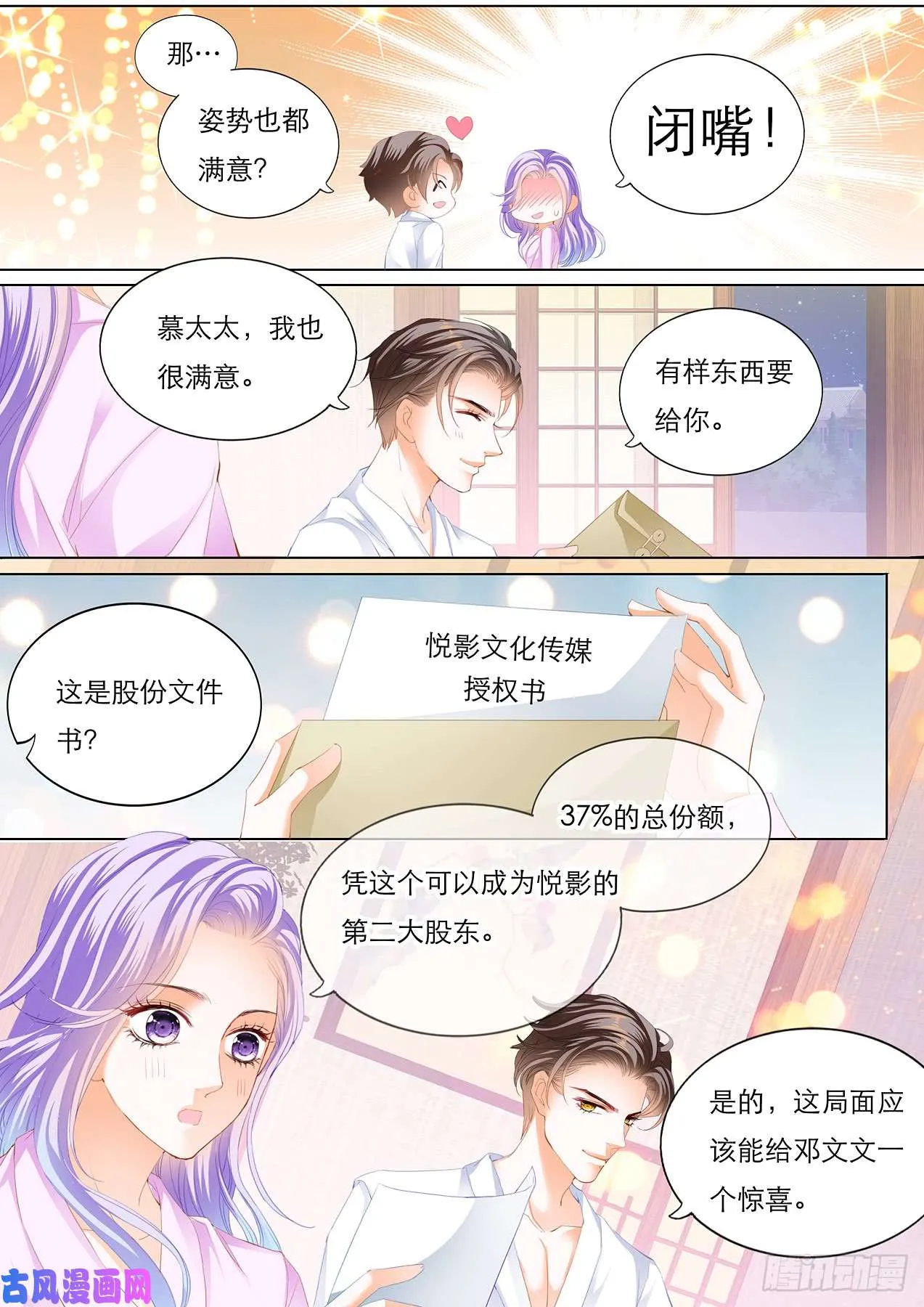 温泉池里的快乐 第13页