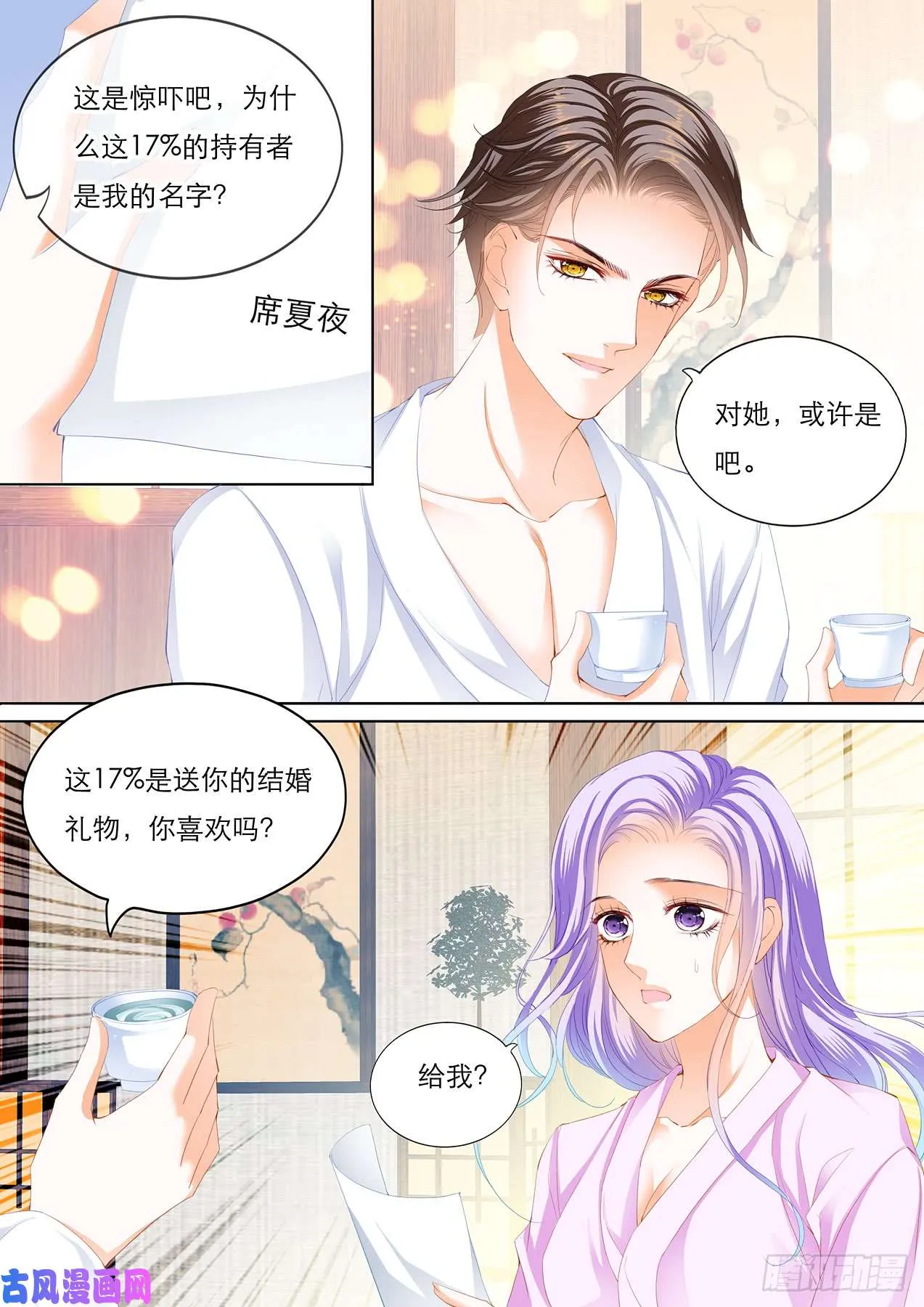 温泉池里的快乐 第14页