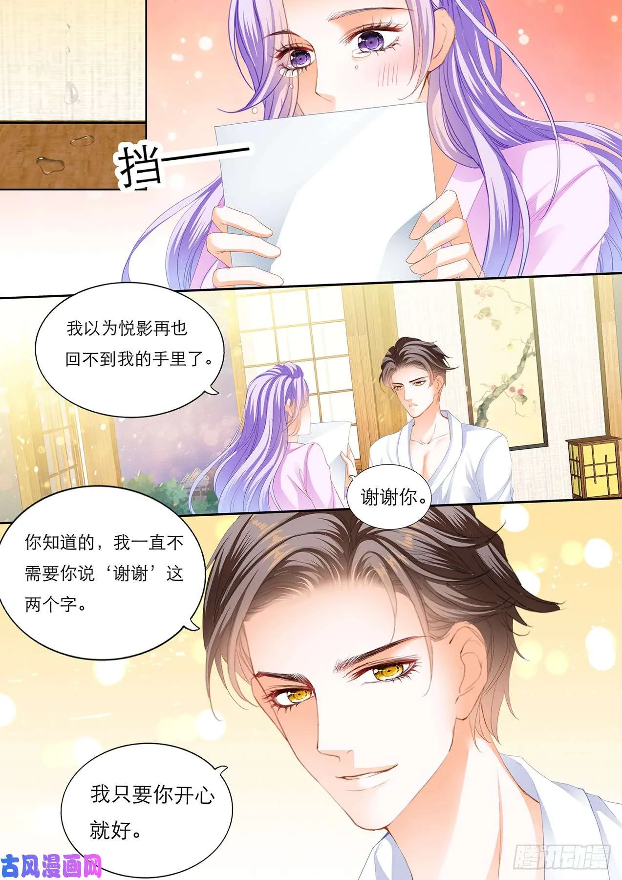 我就喜欢当恶霸 第3页