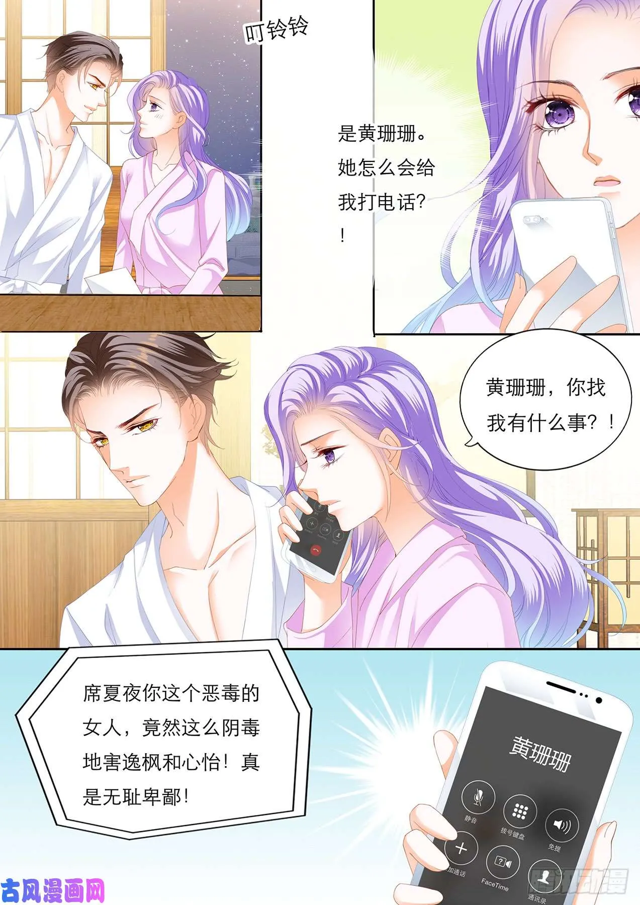 我就喜欢当恶霸 第4页