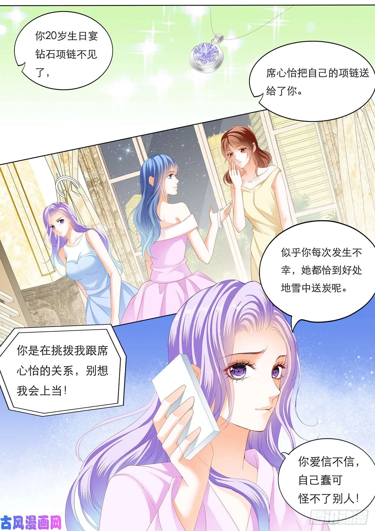 我就喜欢当恶霸 第6页