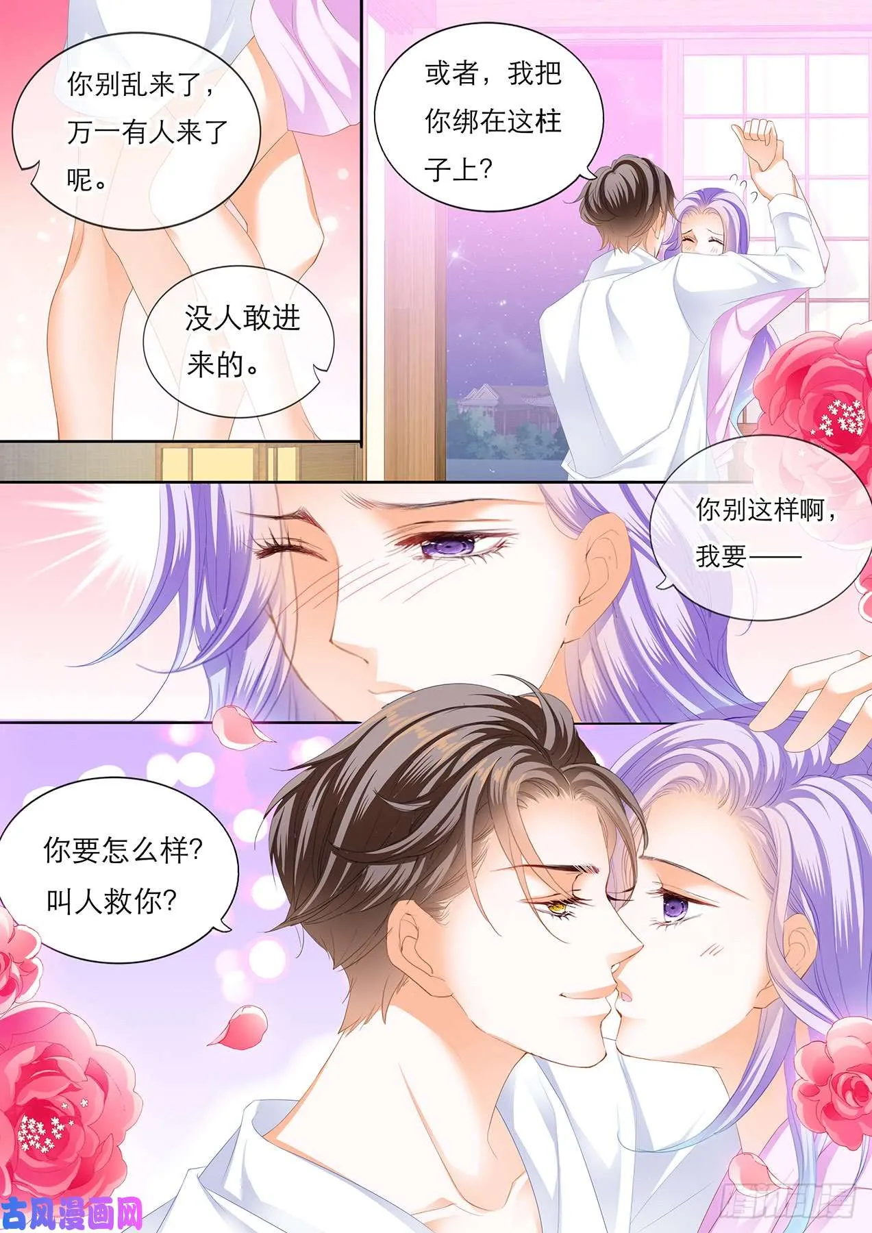 我就喜欢当恶霸 第10页