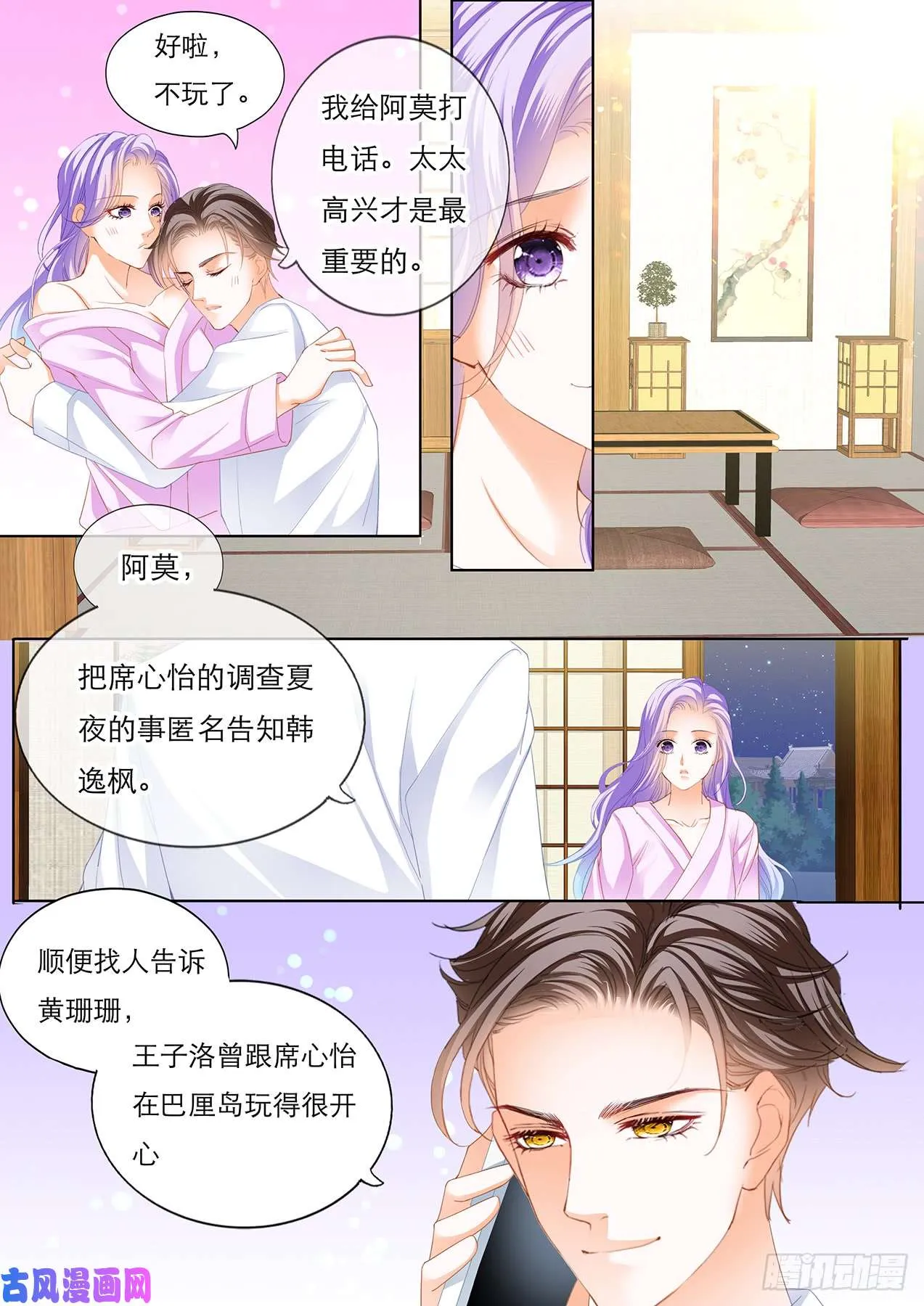 我就喜欢当恶霸 第12页
