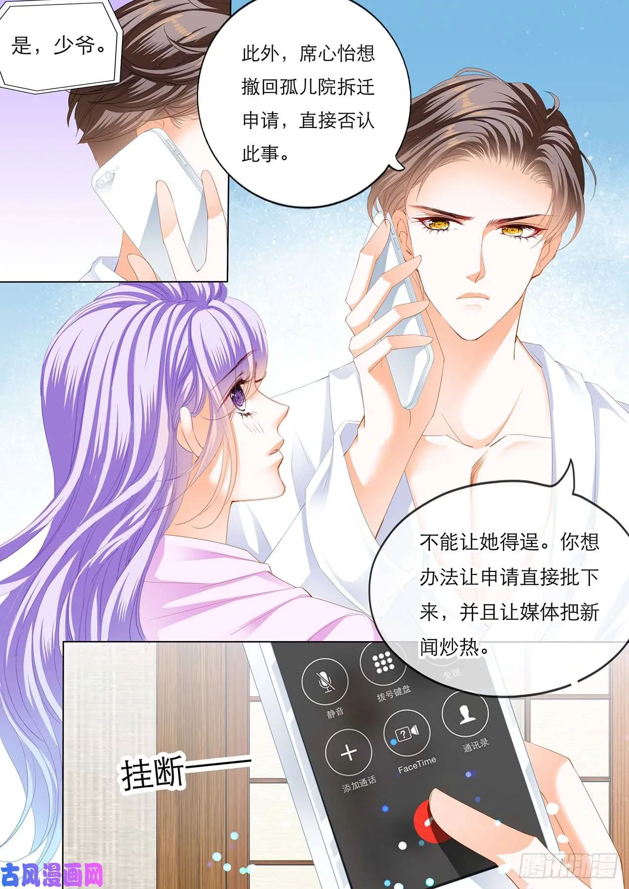 我就喜欢当恶霸 第13页