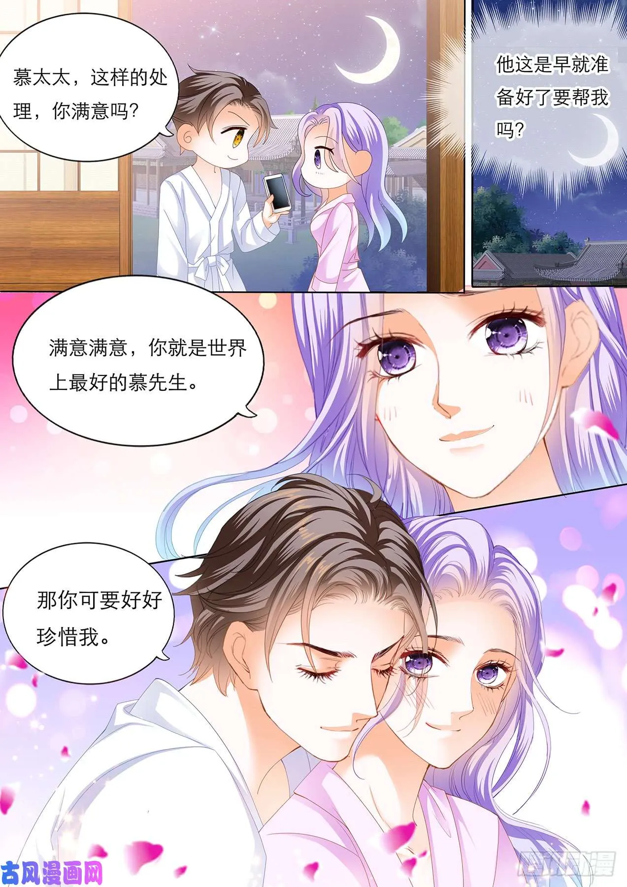 我就喜欢当恶霸 第14页