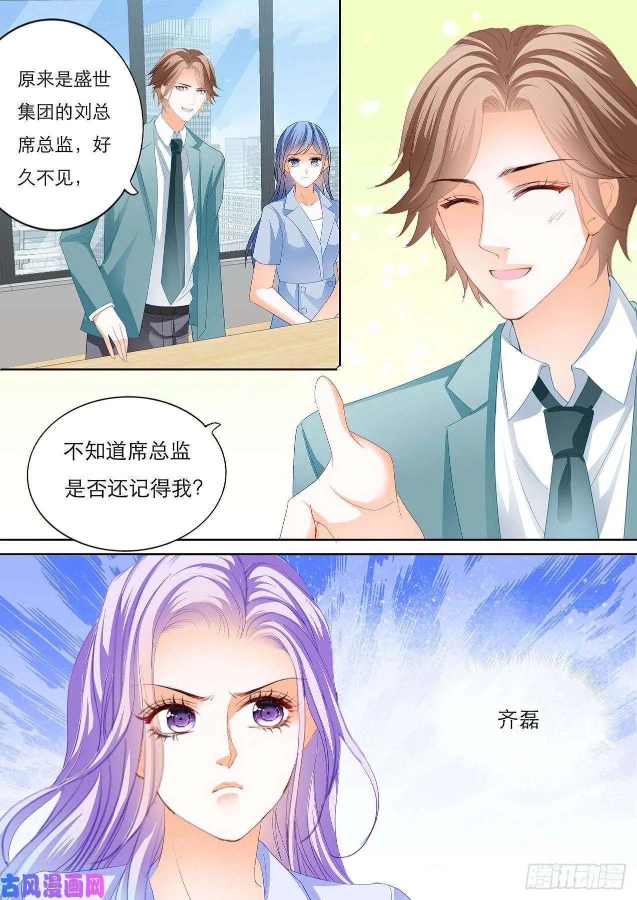海边度假 第3页