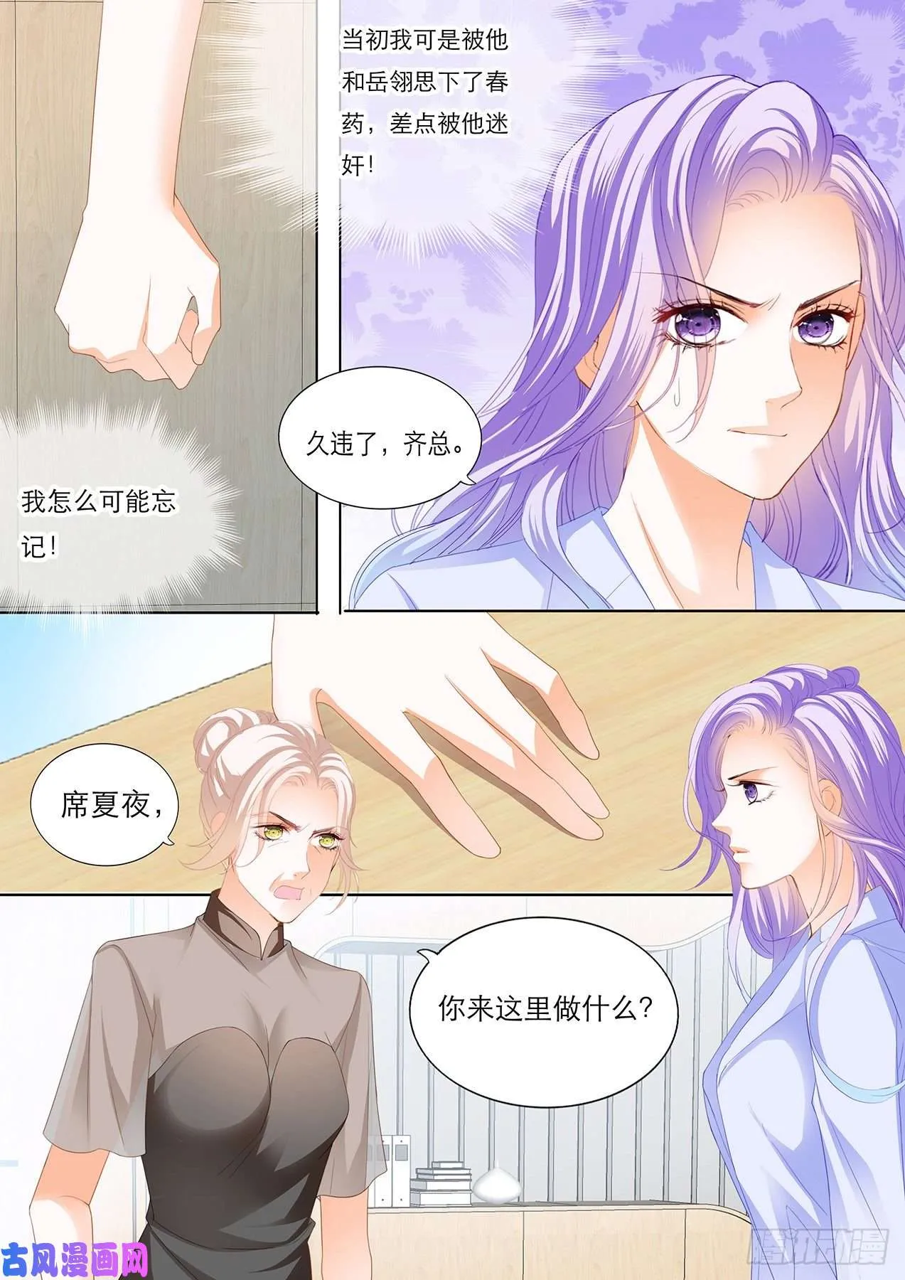 海边度假 第4页