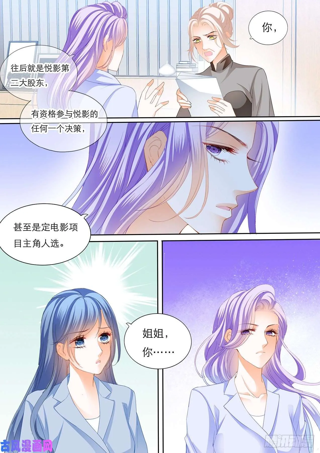 海边度假 第6页