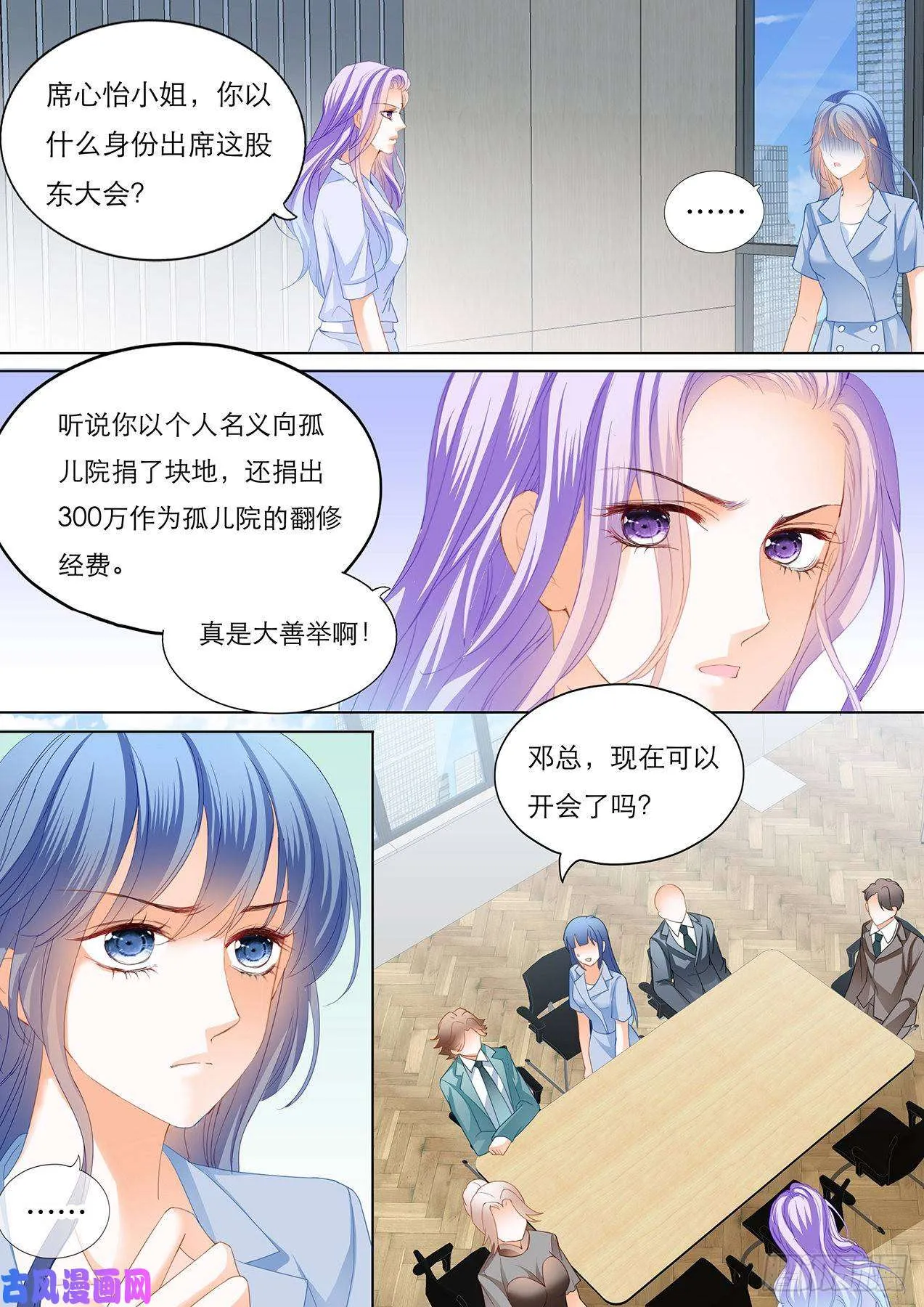 海边度假 第7页