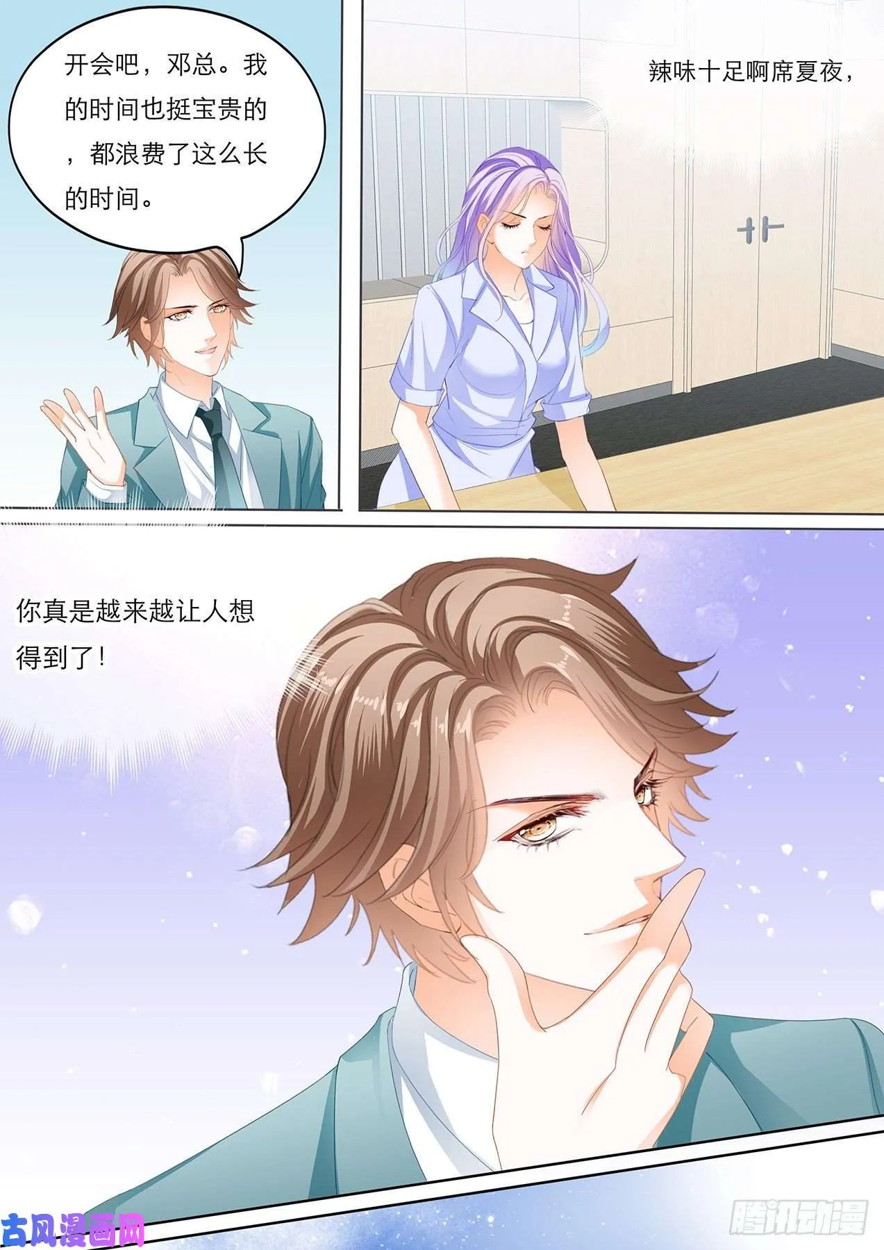 海边度假 第8页