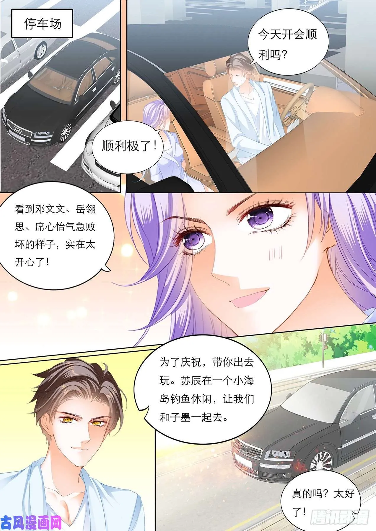 海边度假 第9页