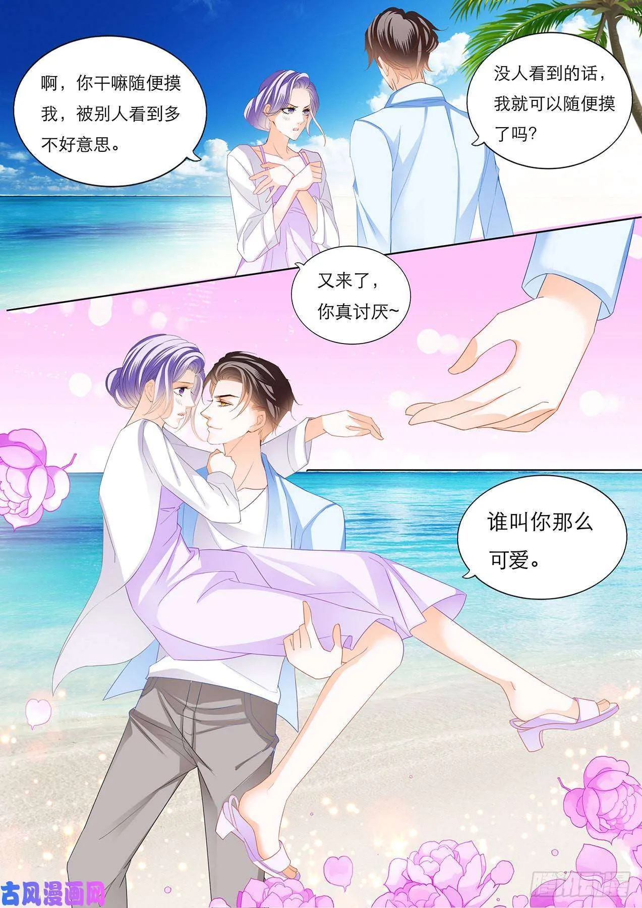海边度假 第12页