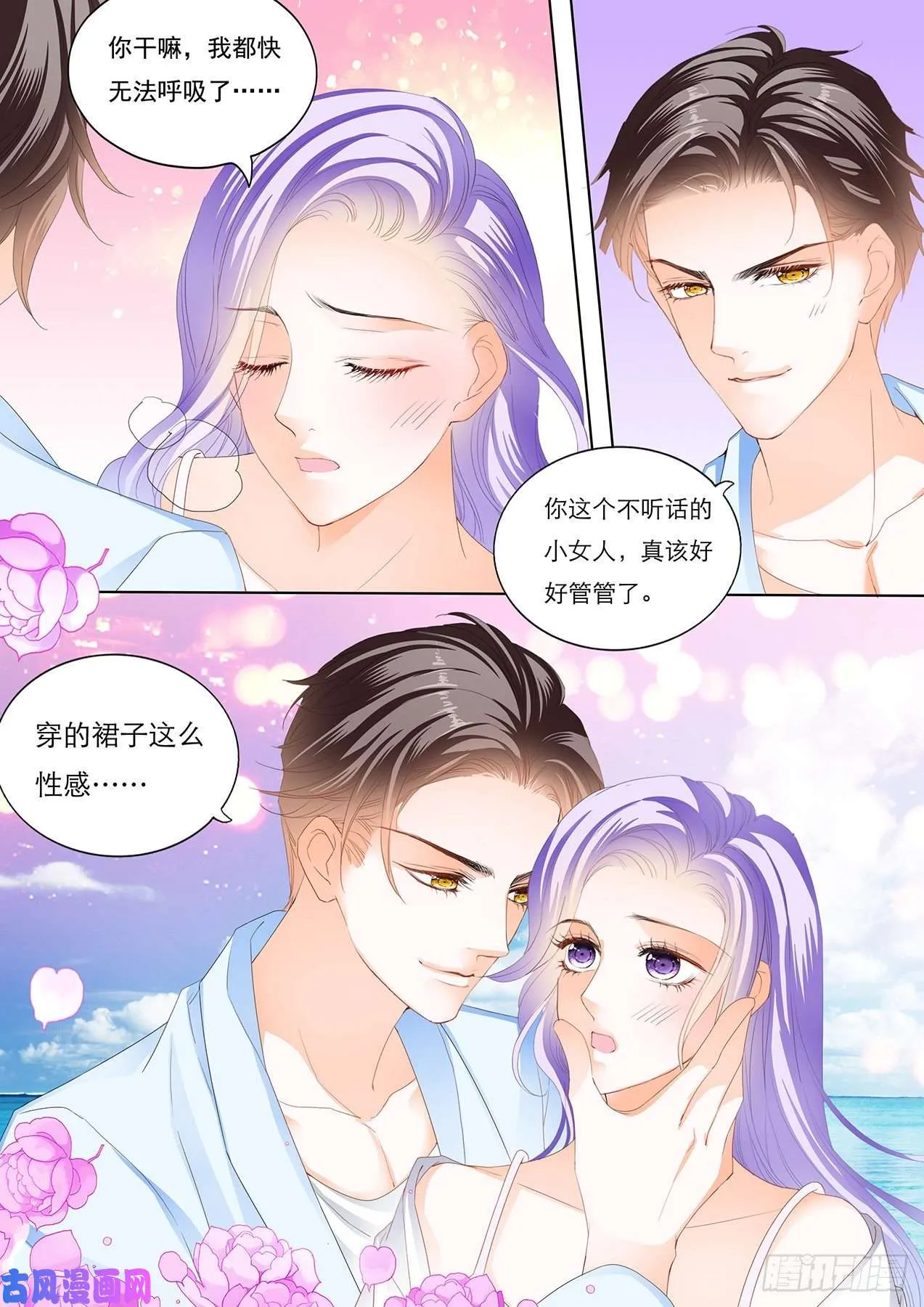 你最性感 第2页