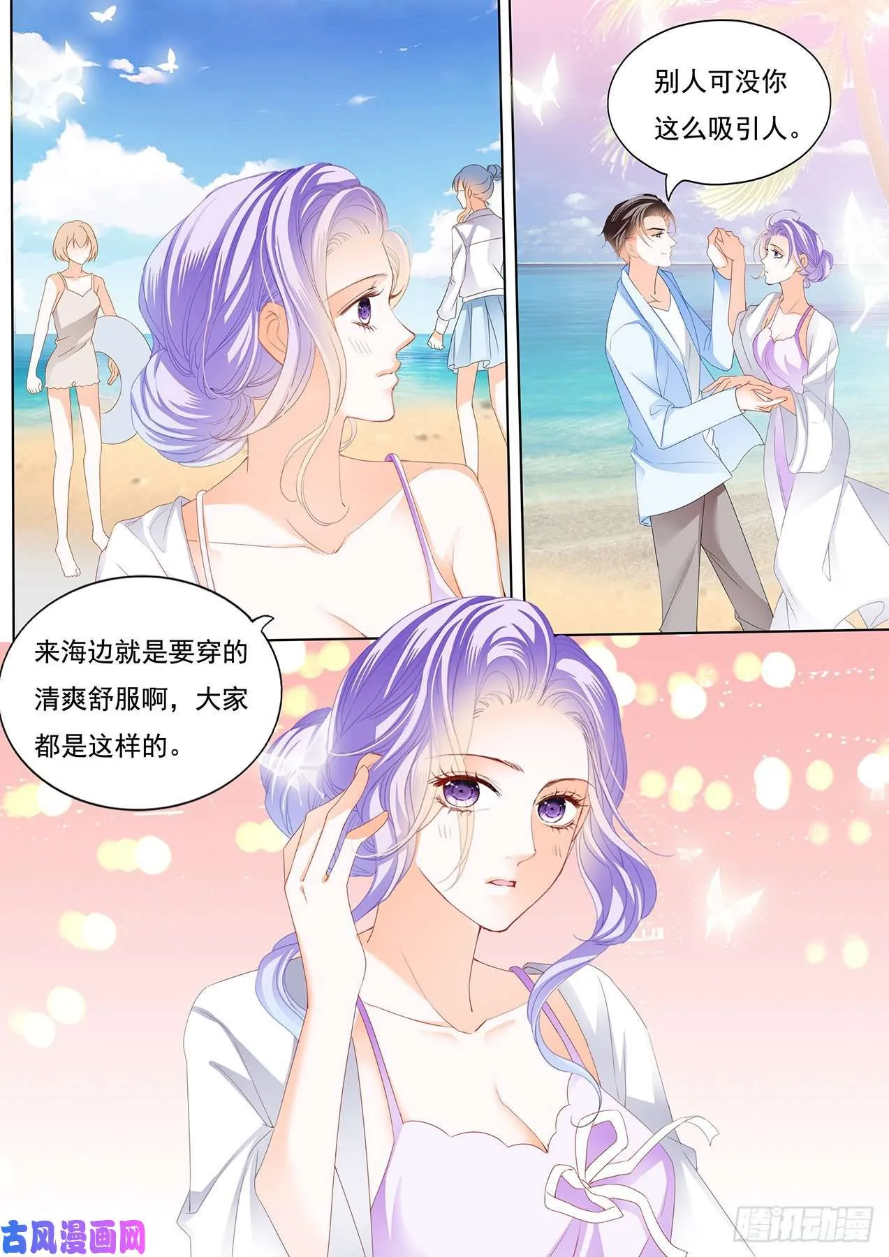 你最性感 第3页