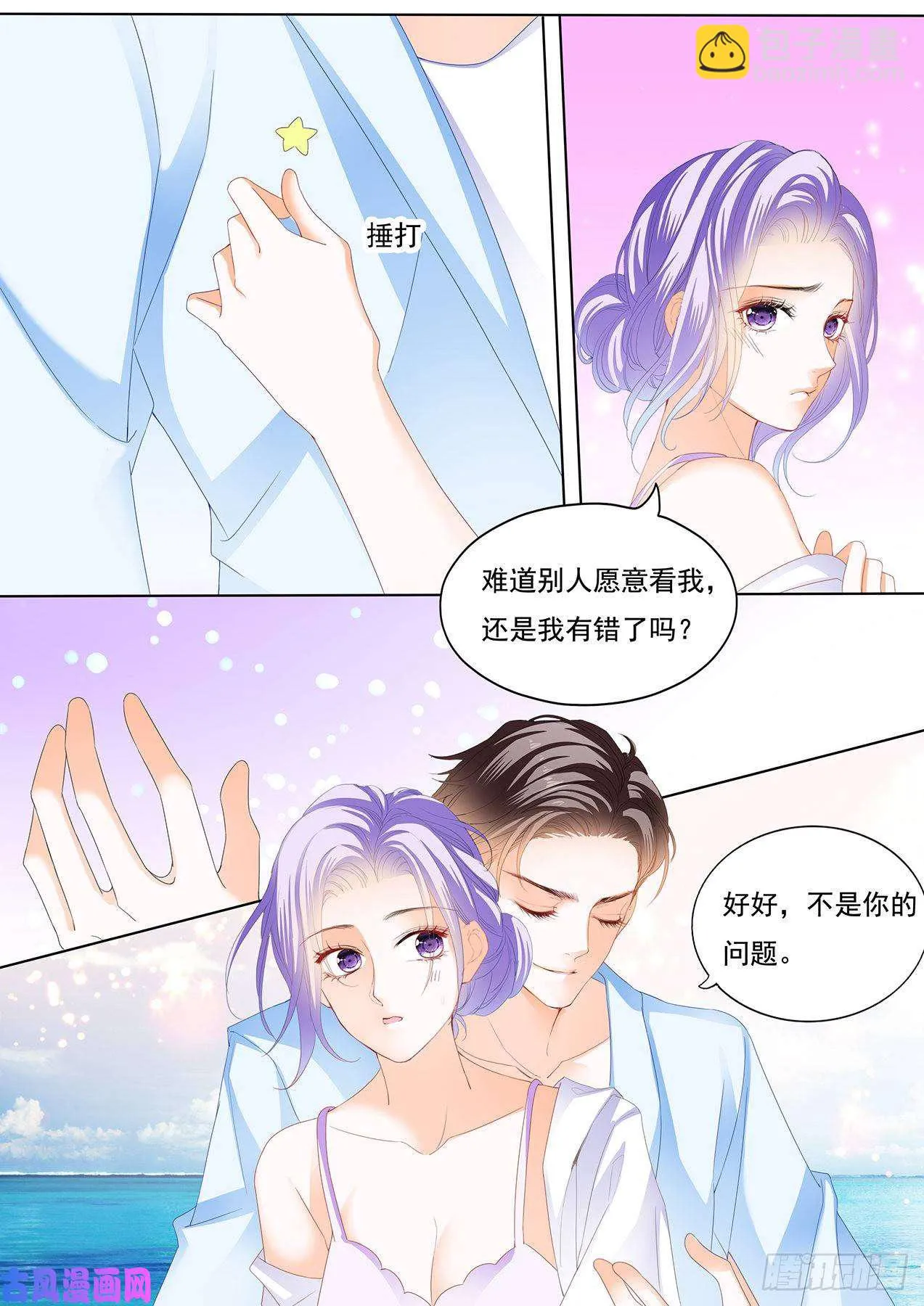 你最性感 第4页