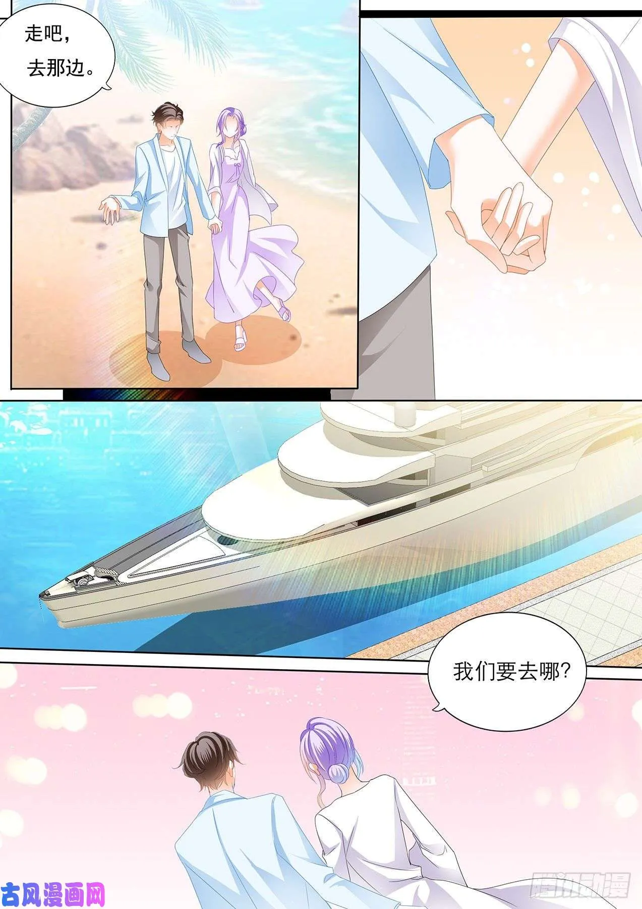 你最性感 第6页