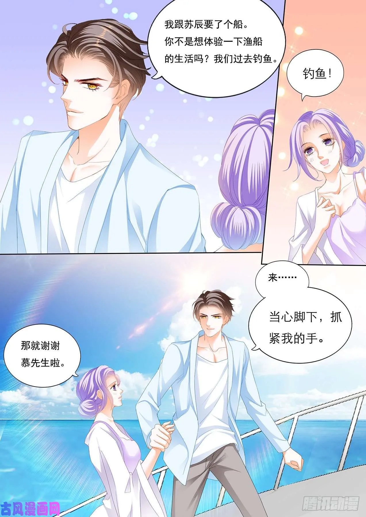 你最性感 第7页