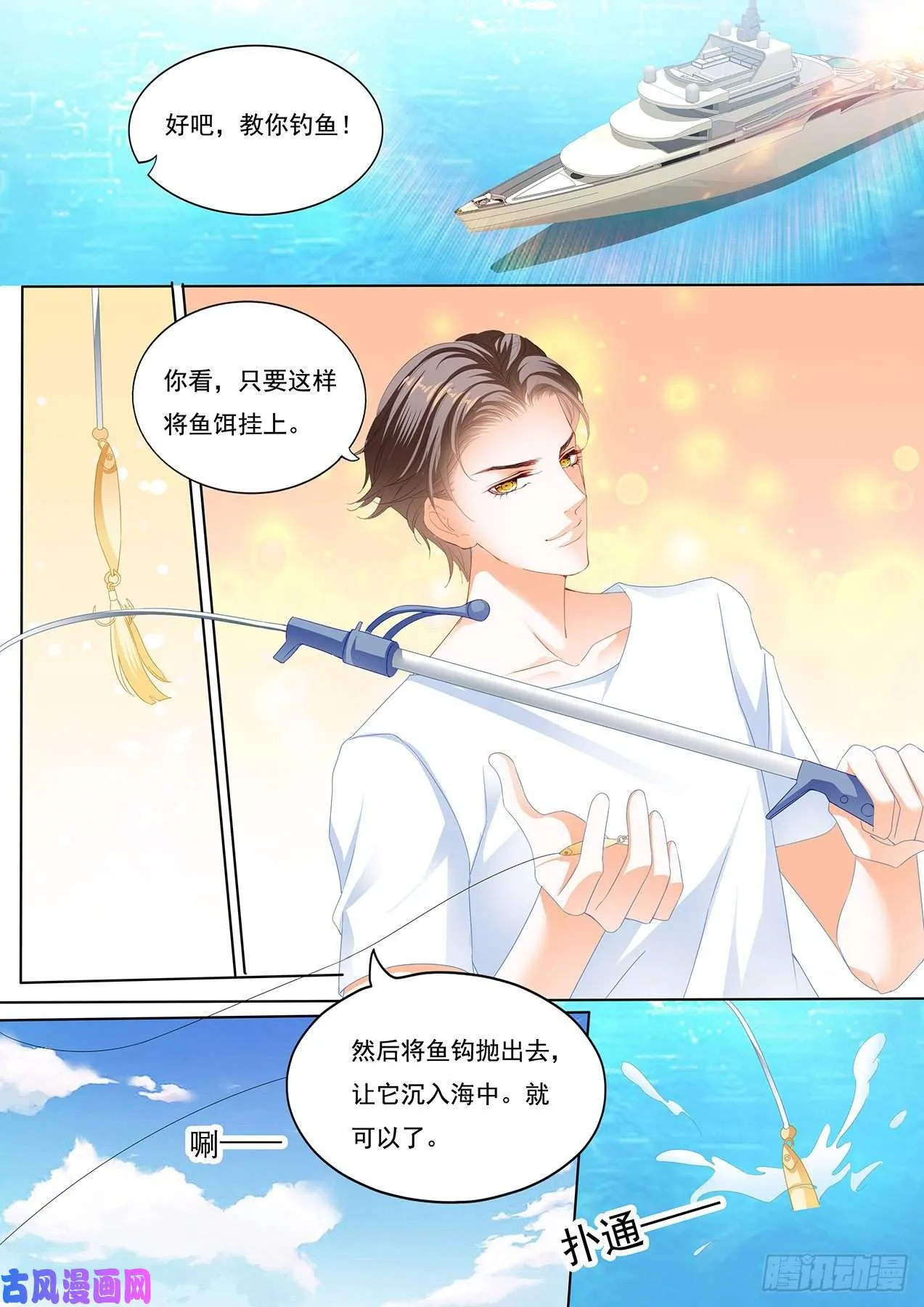你最性感 第9页