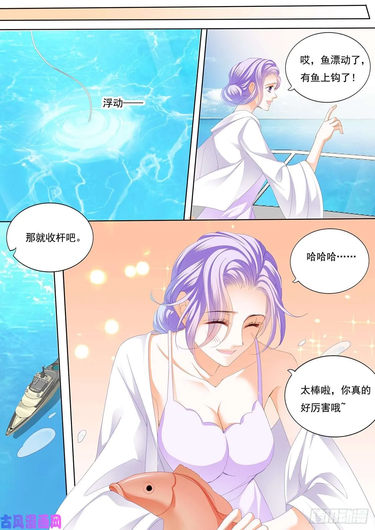 你最性感 第11页