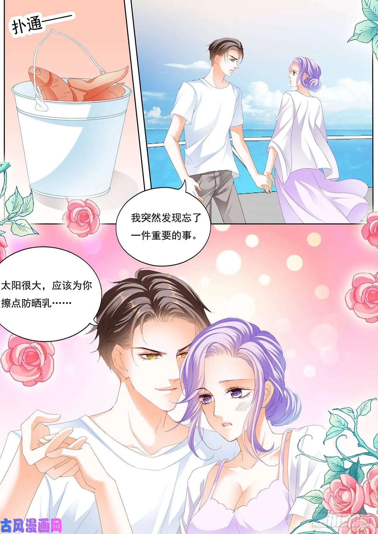你最性感 第12页