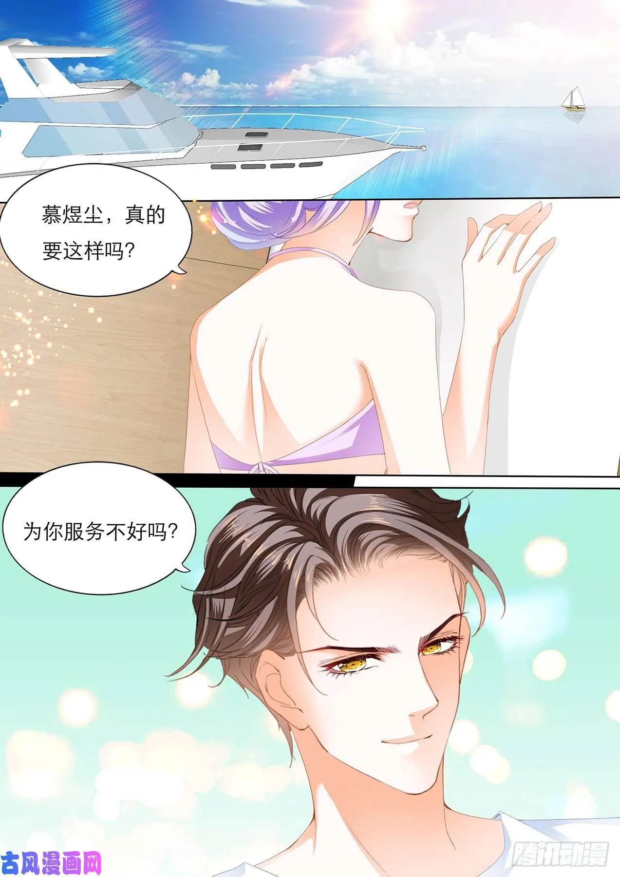 涂防晒霜吧 第1页