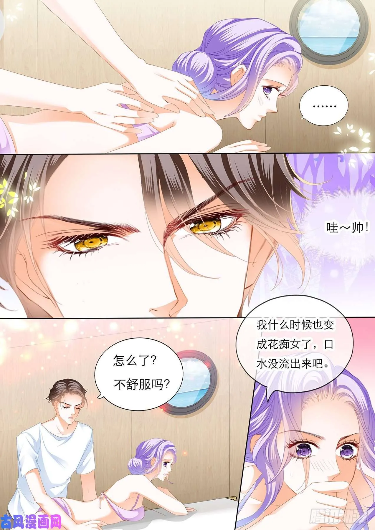 涂防晒霜吧 第3页