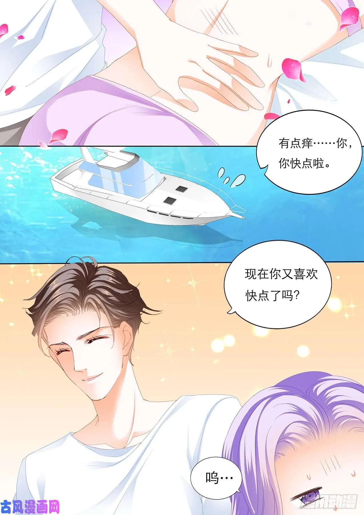 涂防晒霜吧 第4页