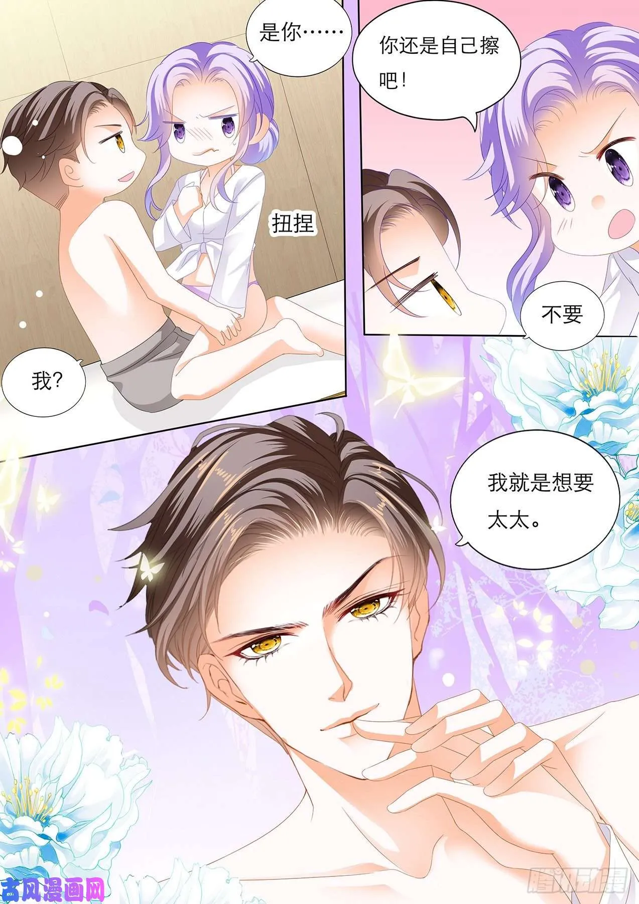 涂防晒霜吧 第11页