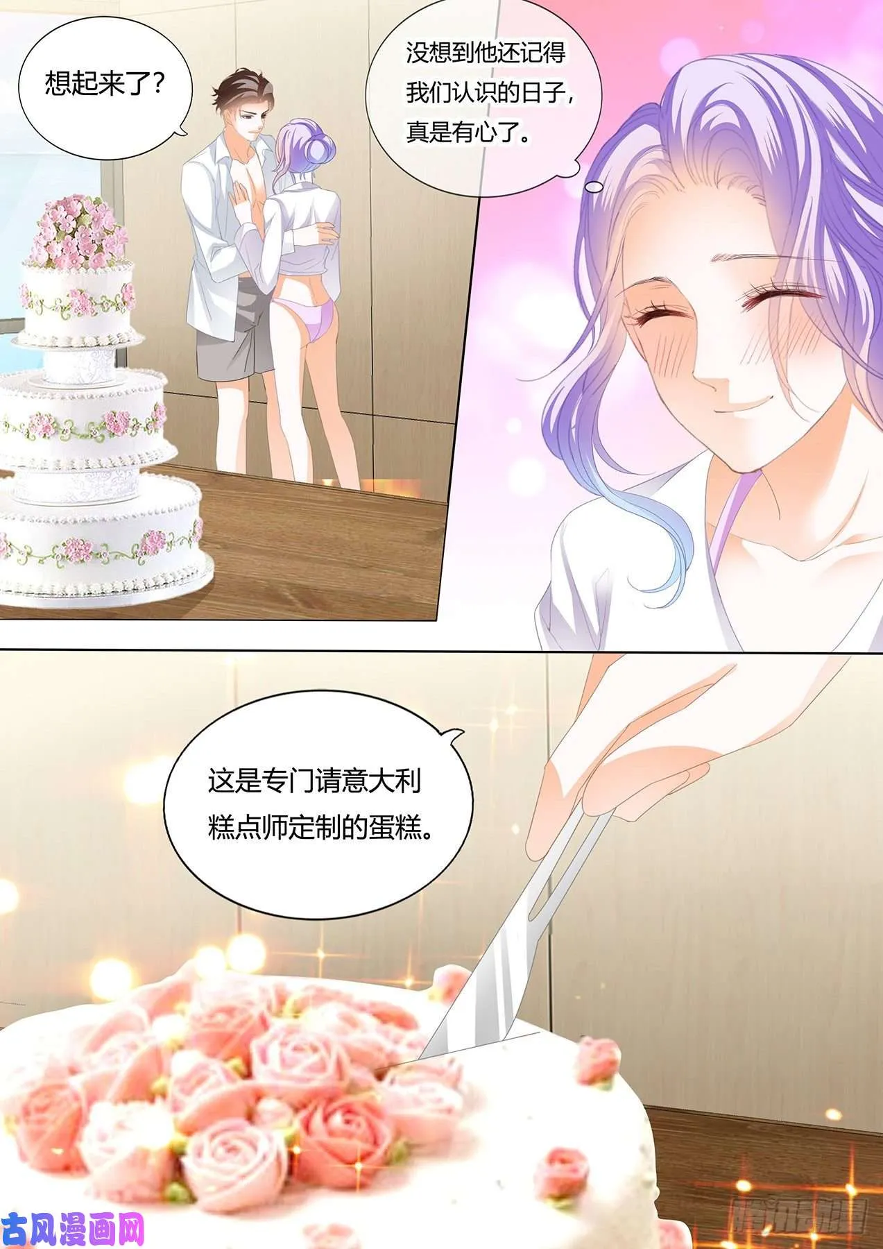 慕太太，我饿了 第7页