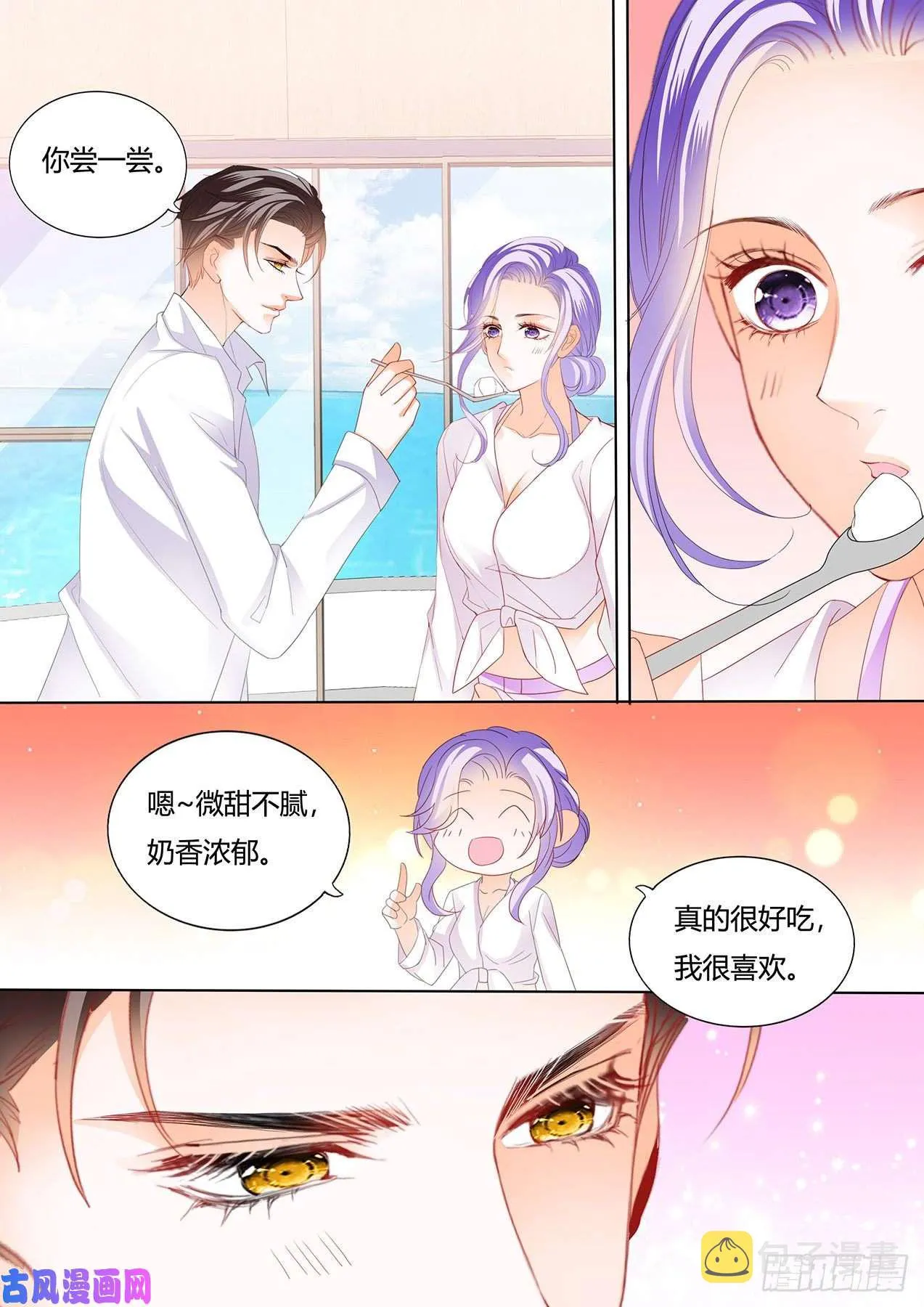 慕太太，我饿了 第8页