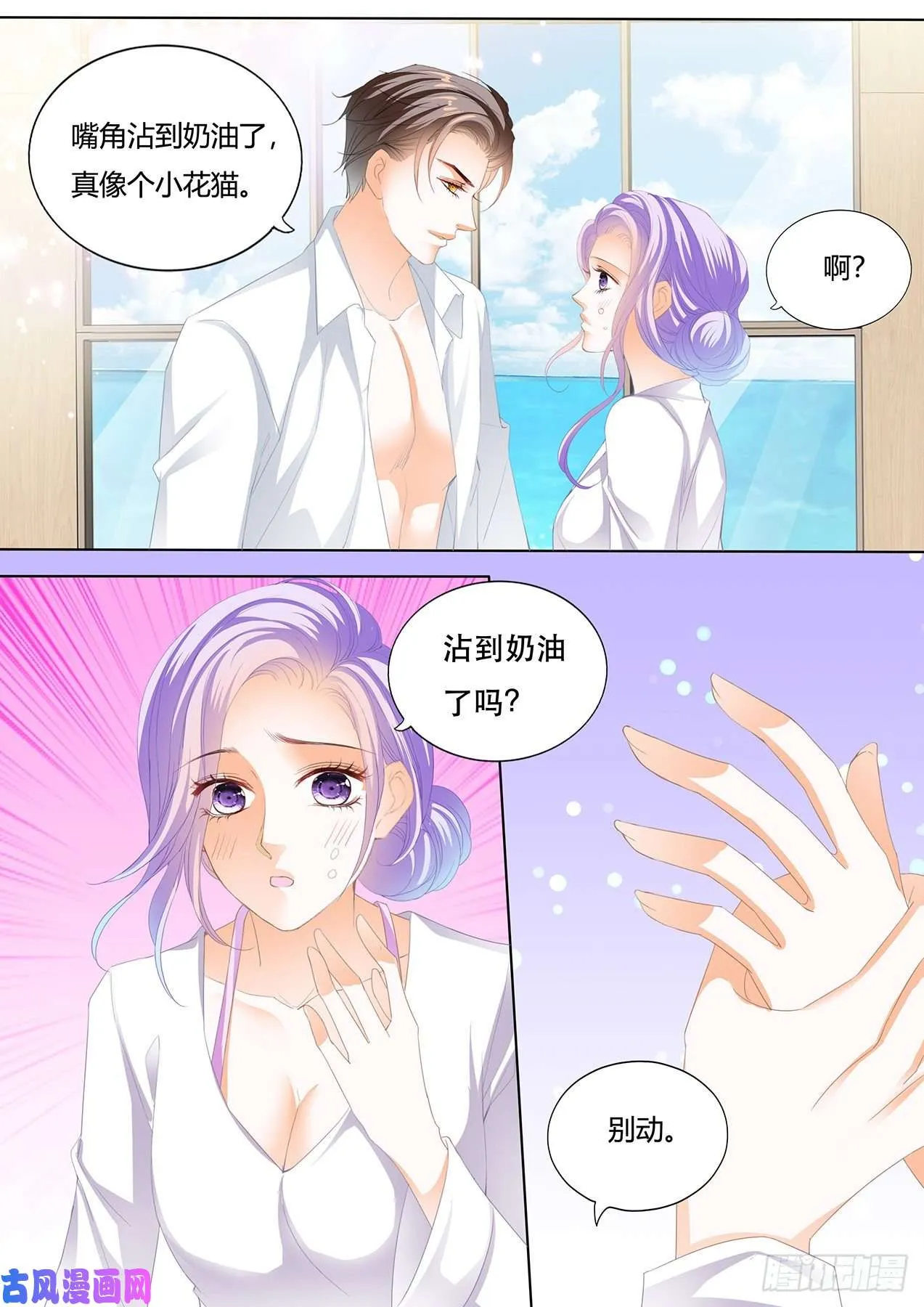 慕太太，我饿了 第9页