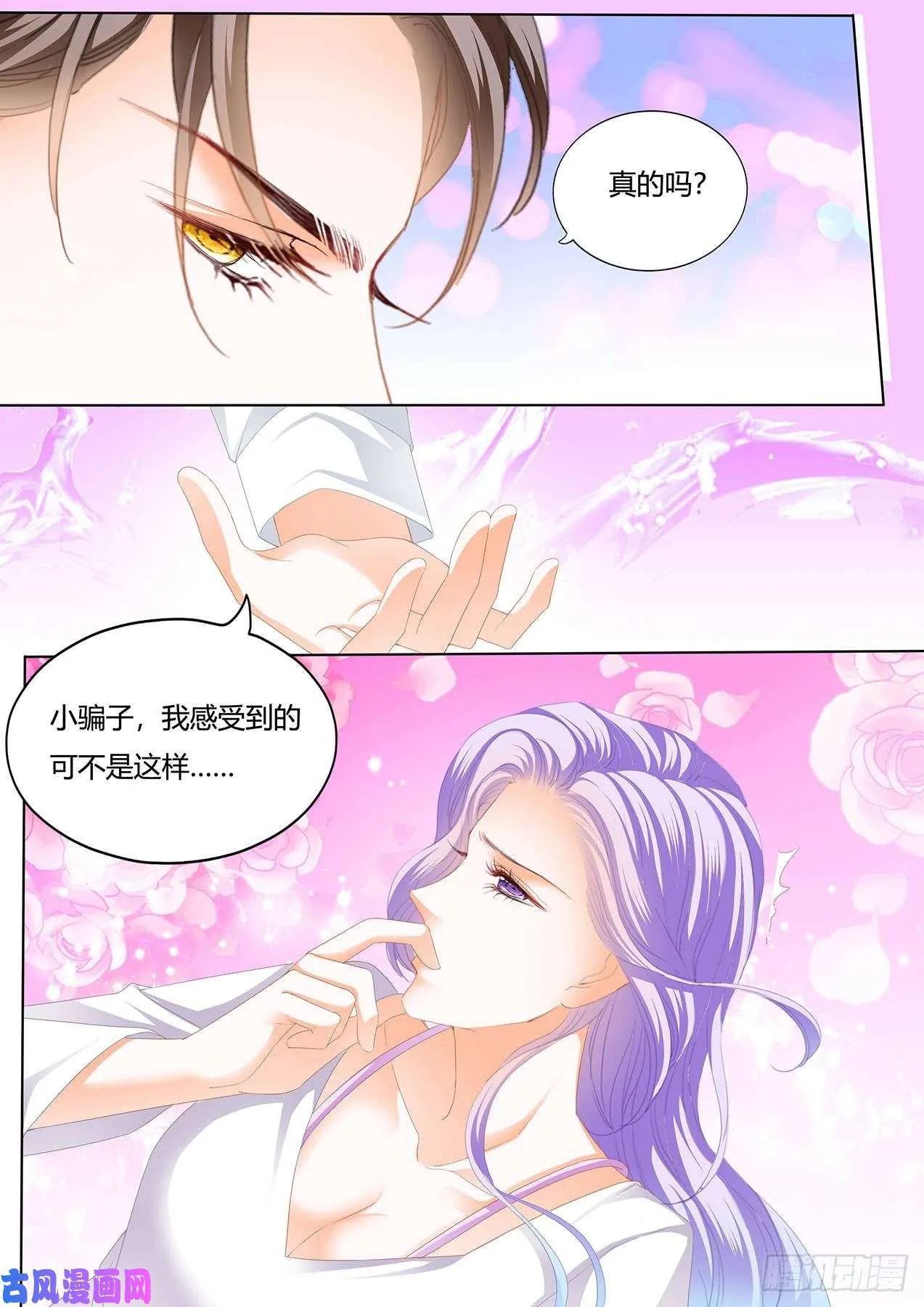 水床的感觉好吗？ 第6页