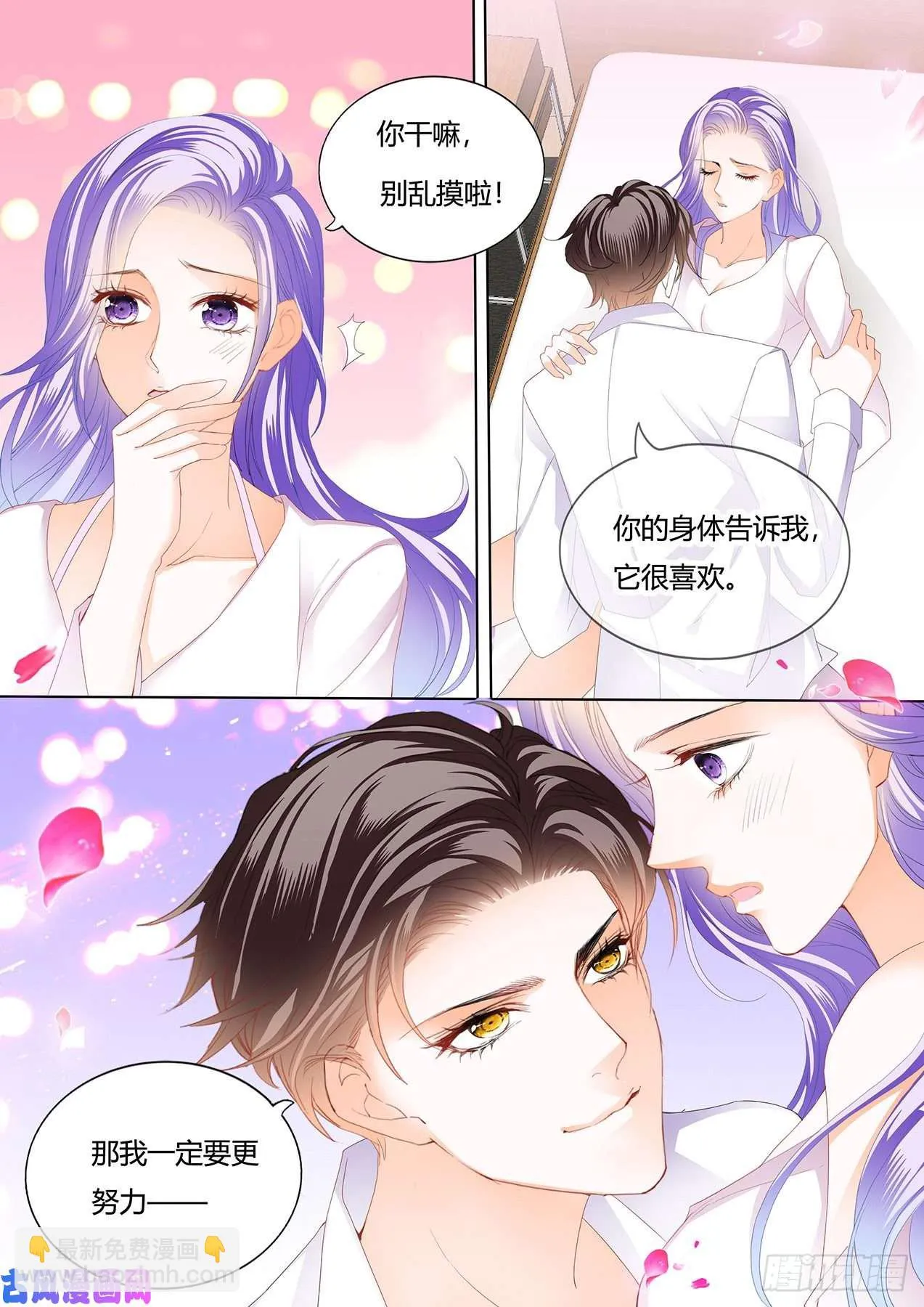 水床的感觉好吗？ 第7页