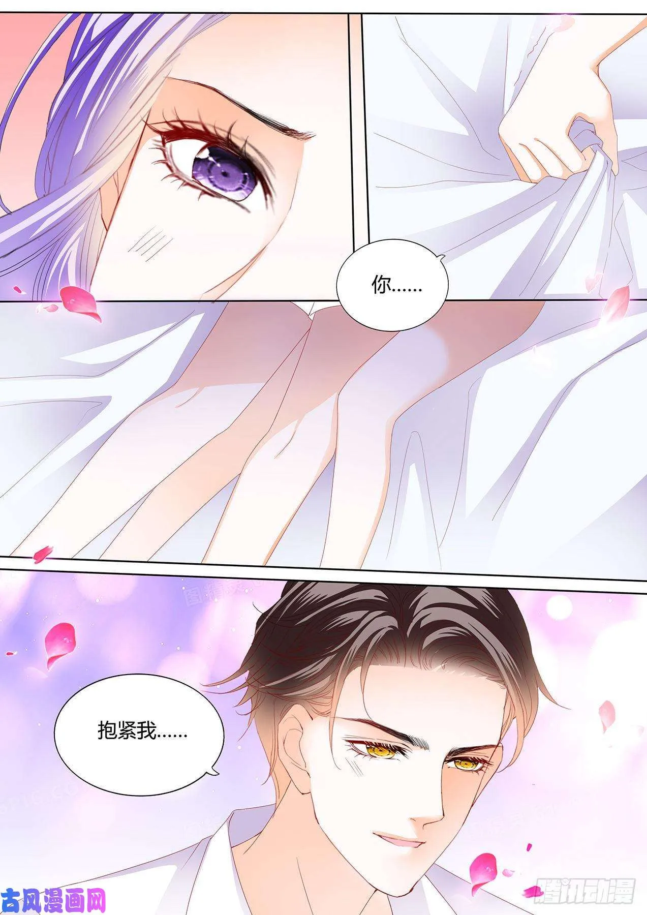 水床的感觉好吗？ 第8页