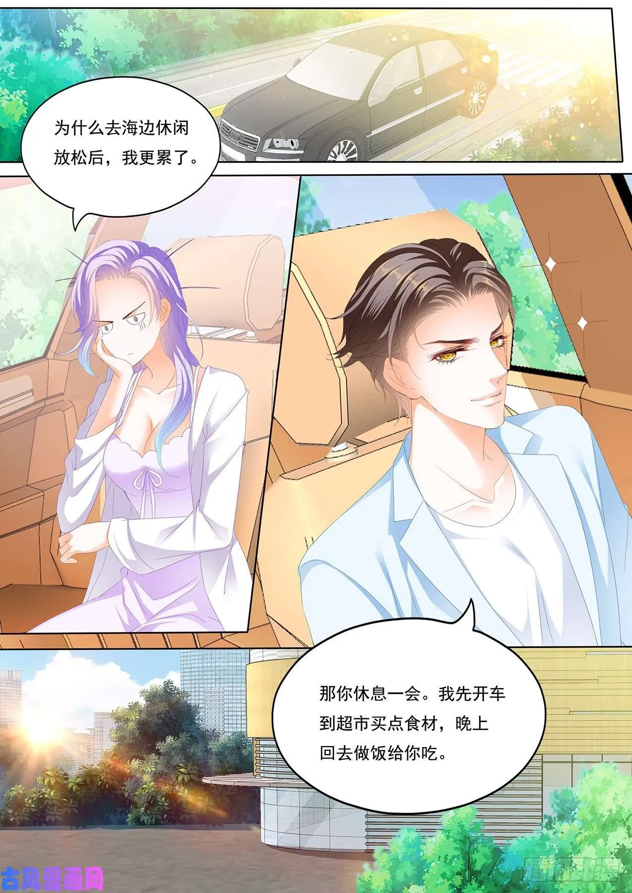 水床的感觉好吗？ 第10页