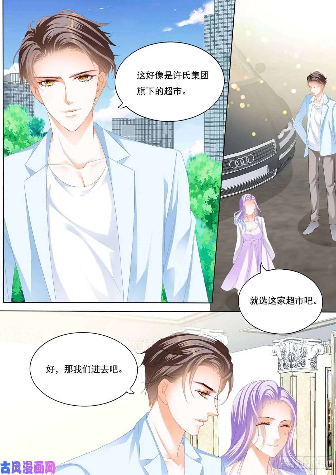 水床的感觉好吗？ 第11页