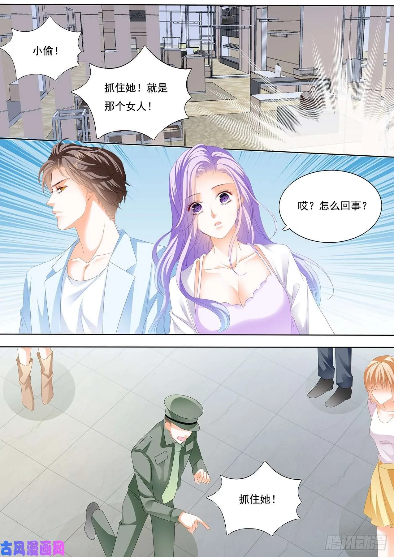 水床的感觉好吗？ 第12页